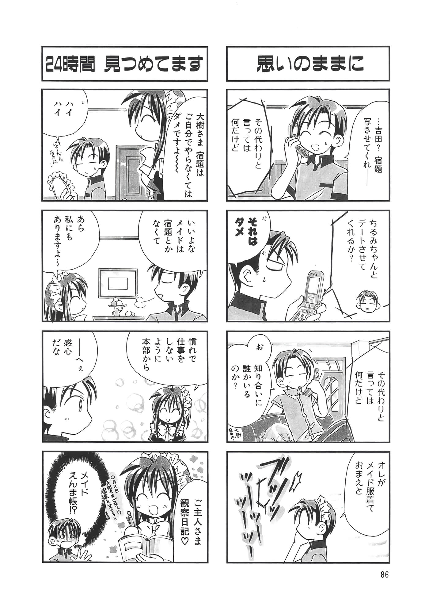 第 90 页