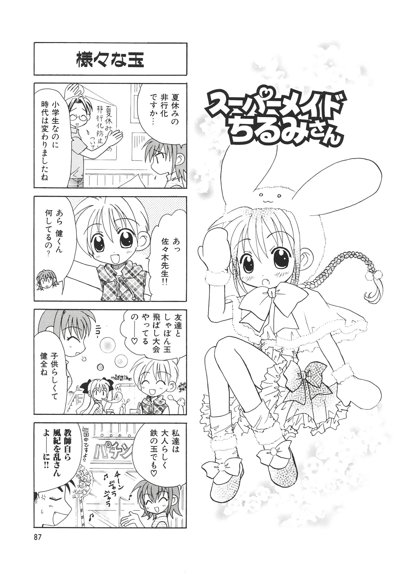 第 91 页