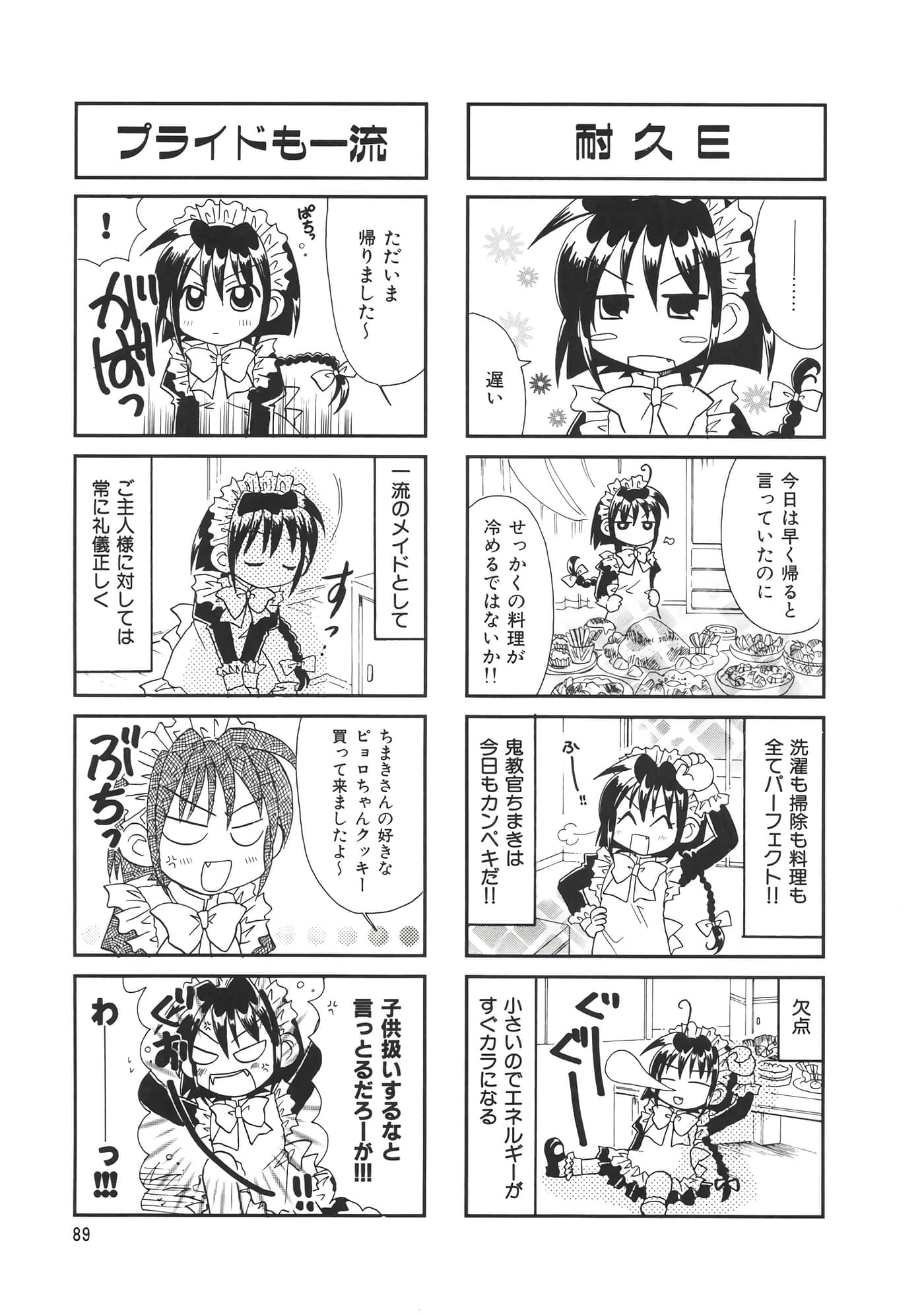 第 93 页
