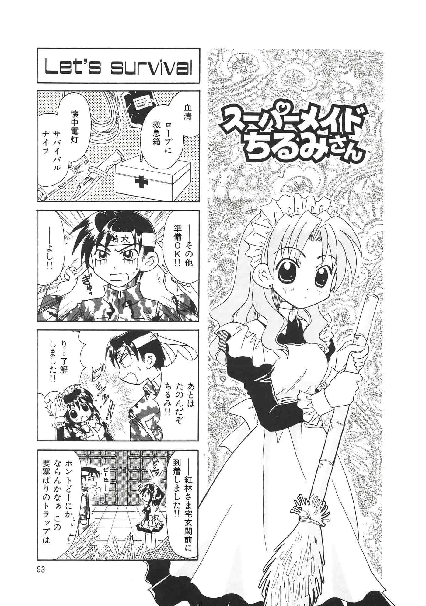 第 97 页