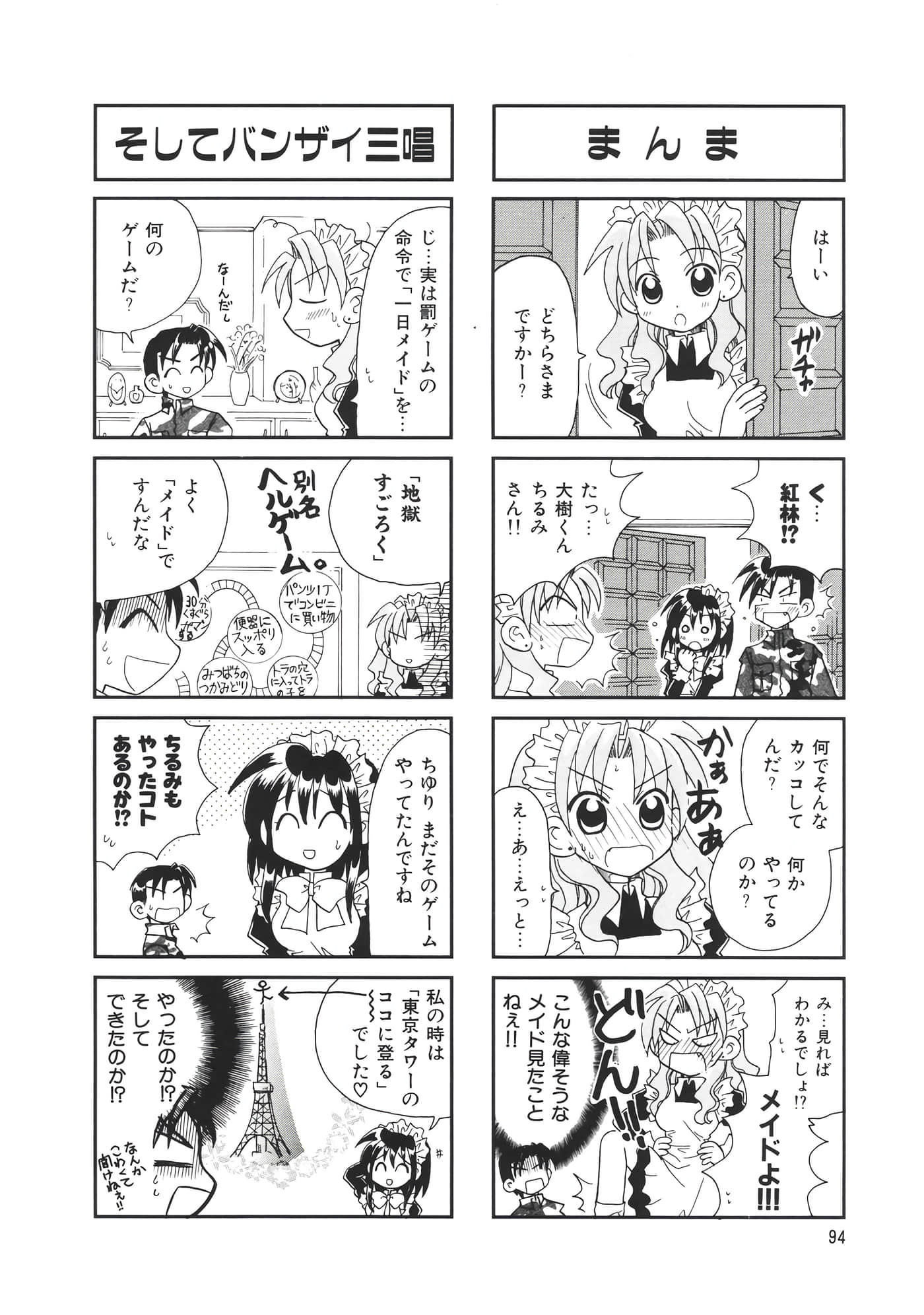 第 98 页