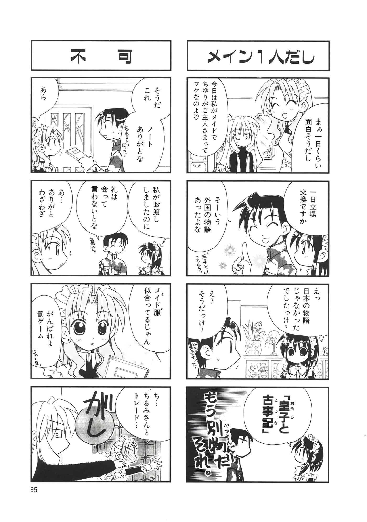 第 99 页