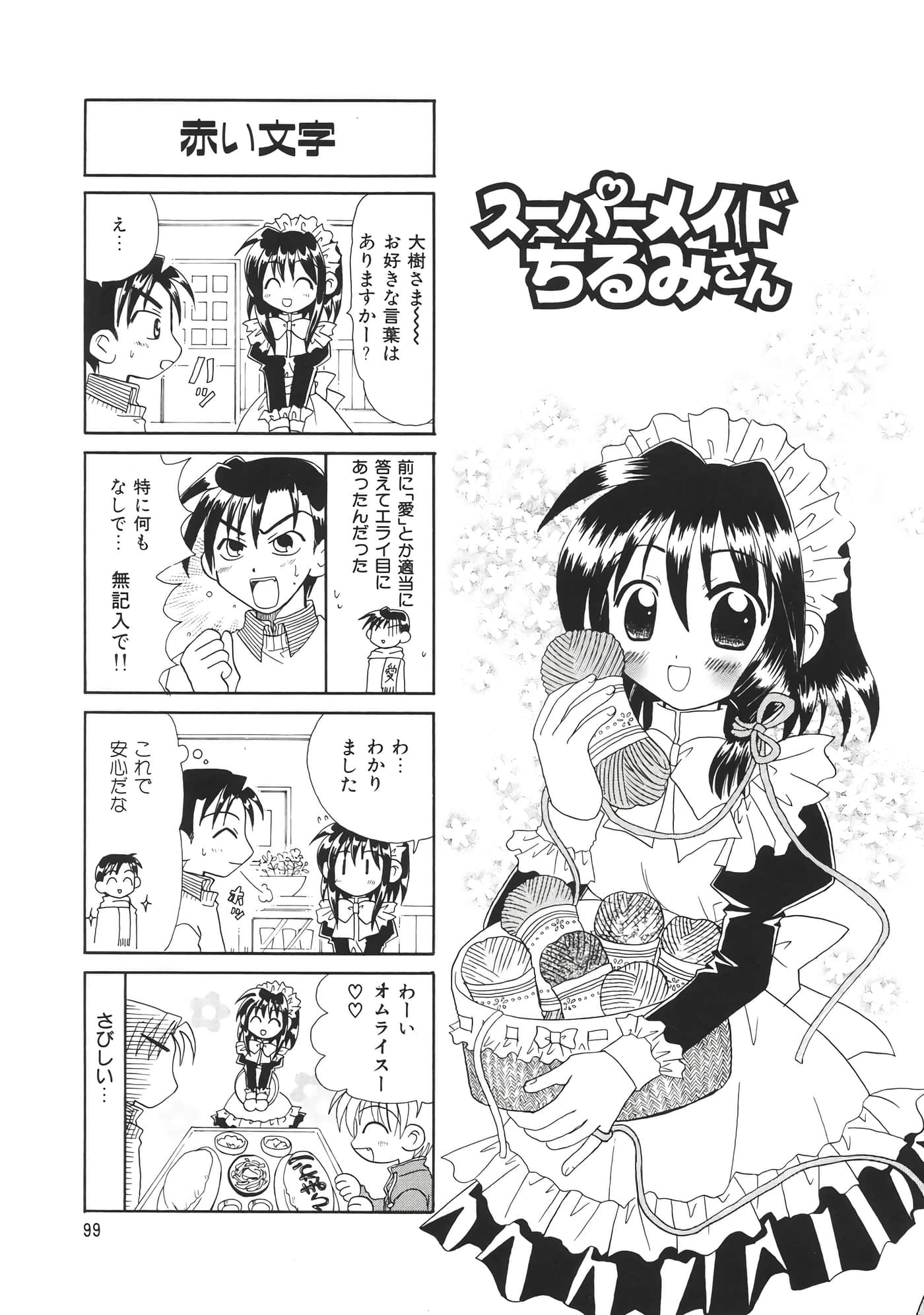 第 103 页