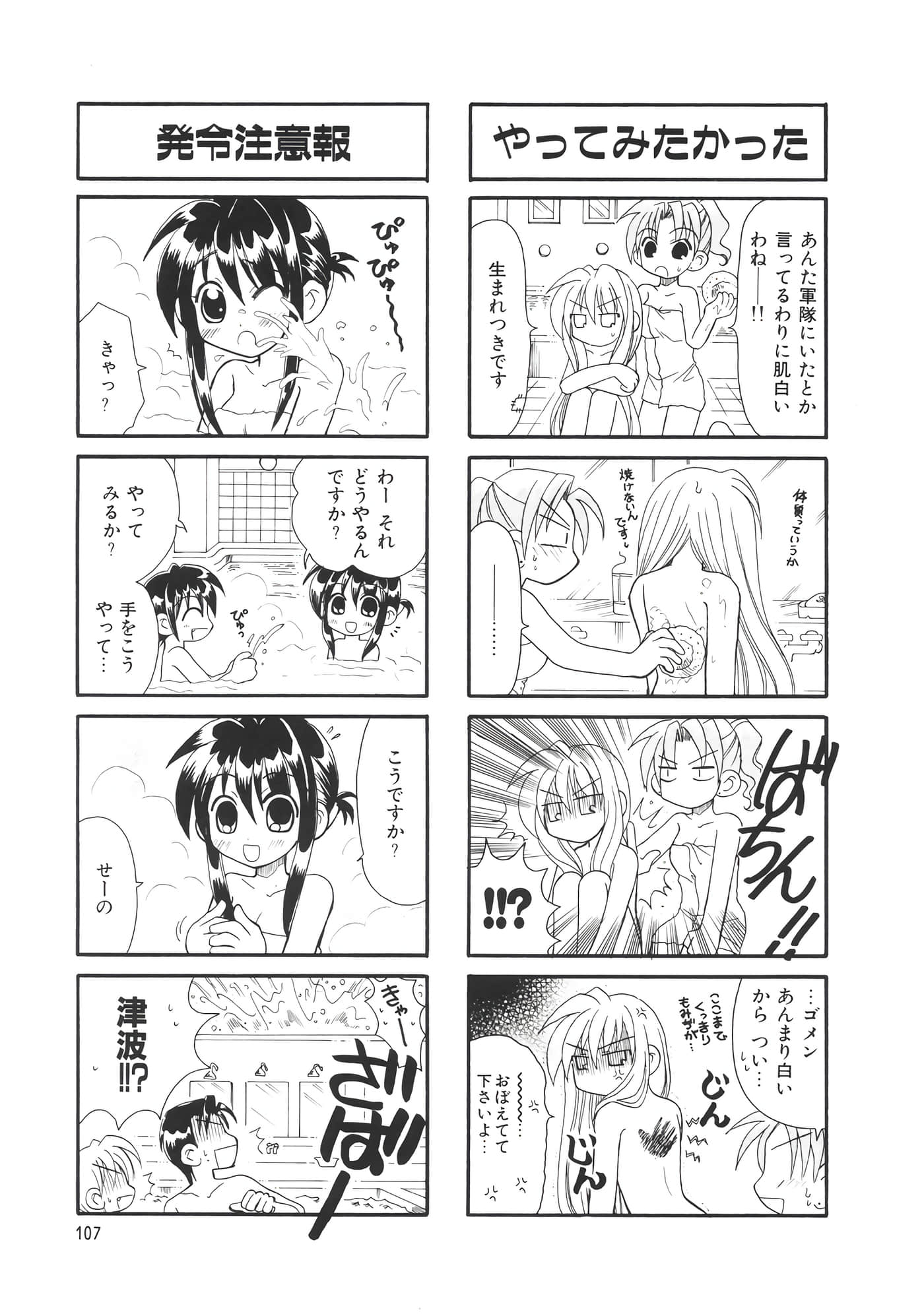 第 111 页