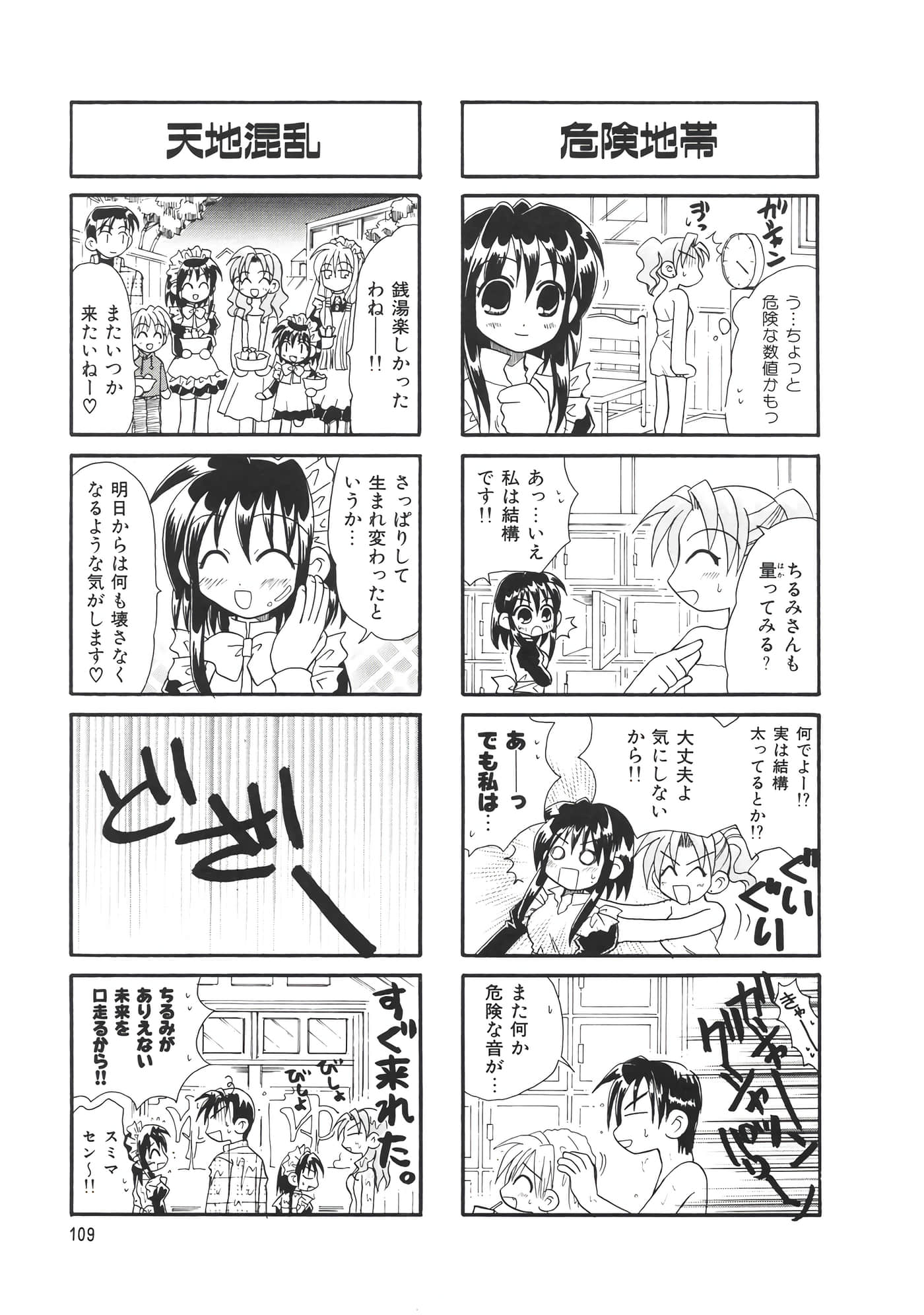 第 113 页
