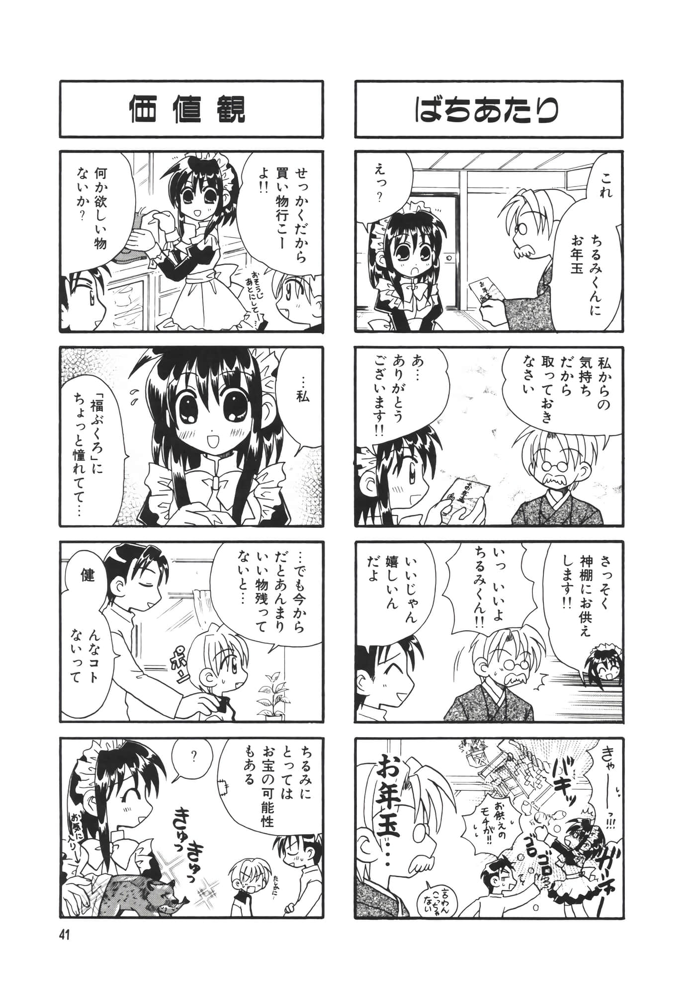Page 46