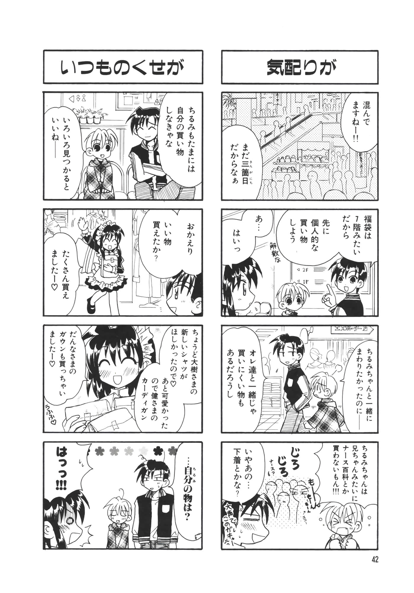 Page 47