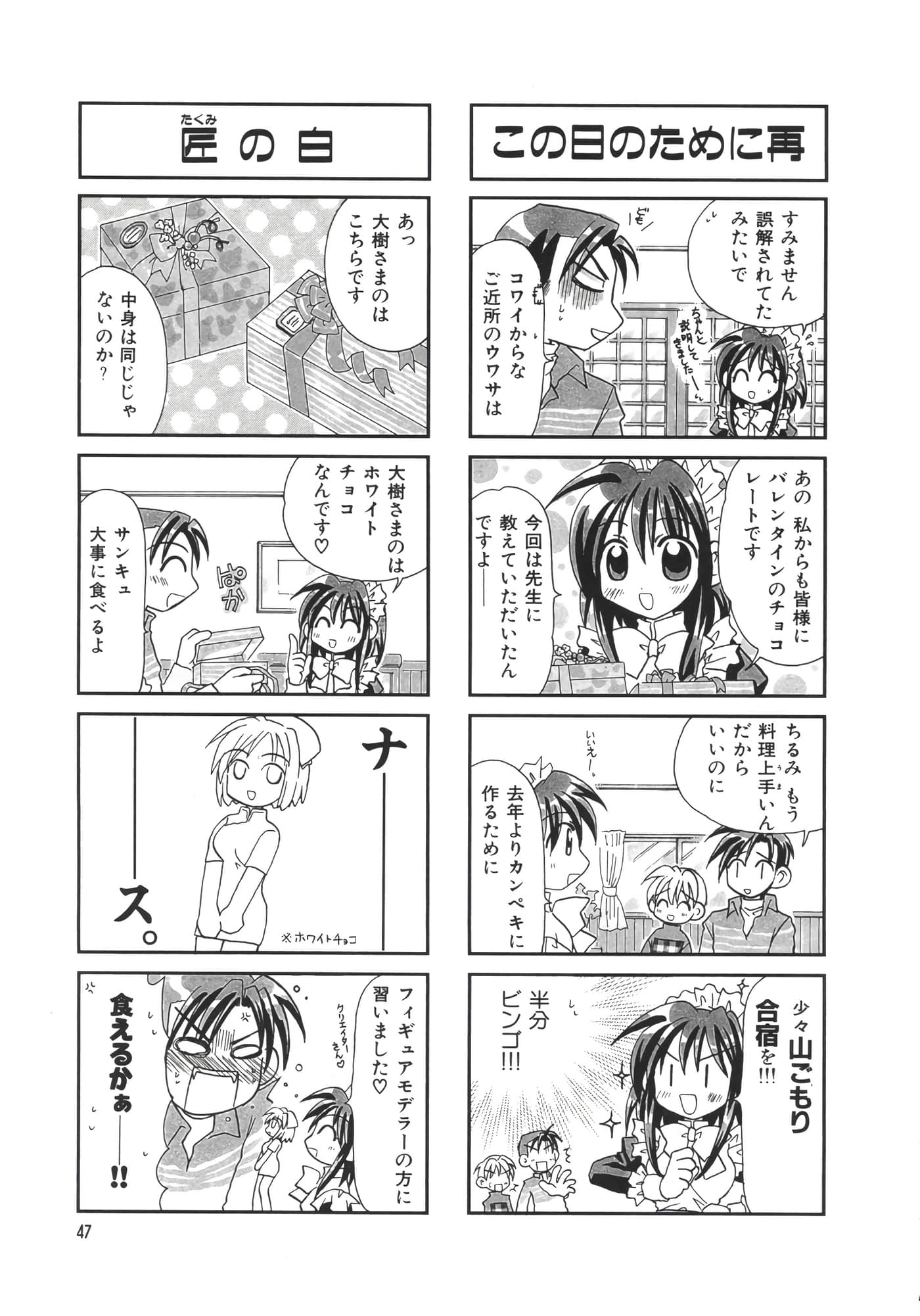 Page 52