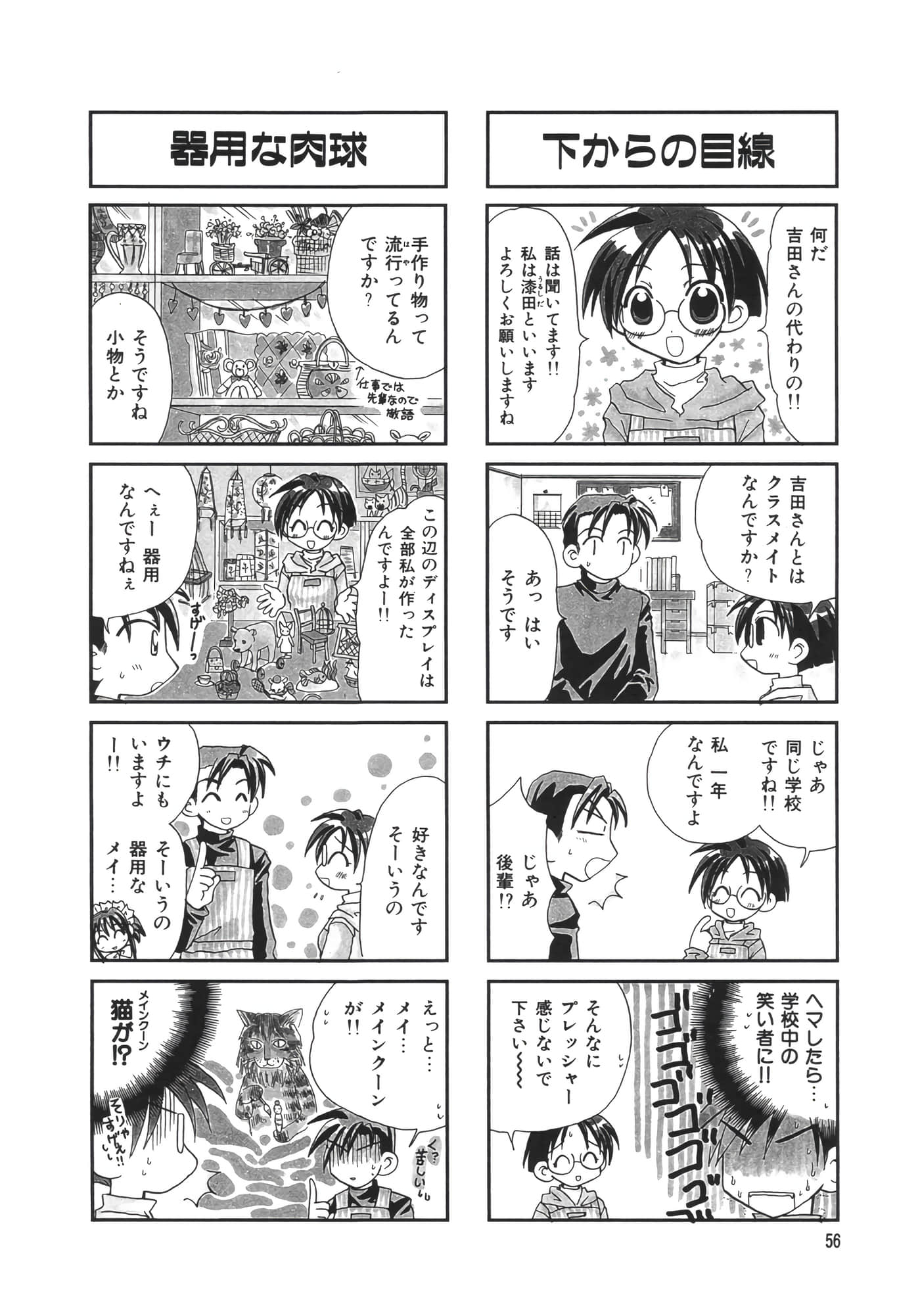 Page 61