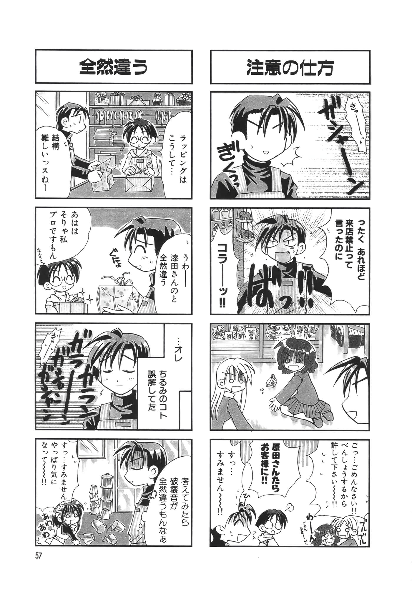 Page 62