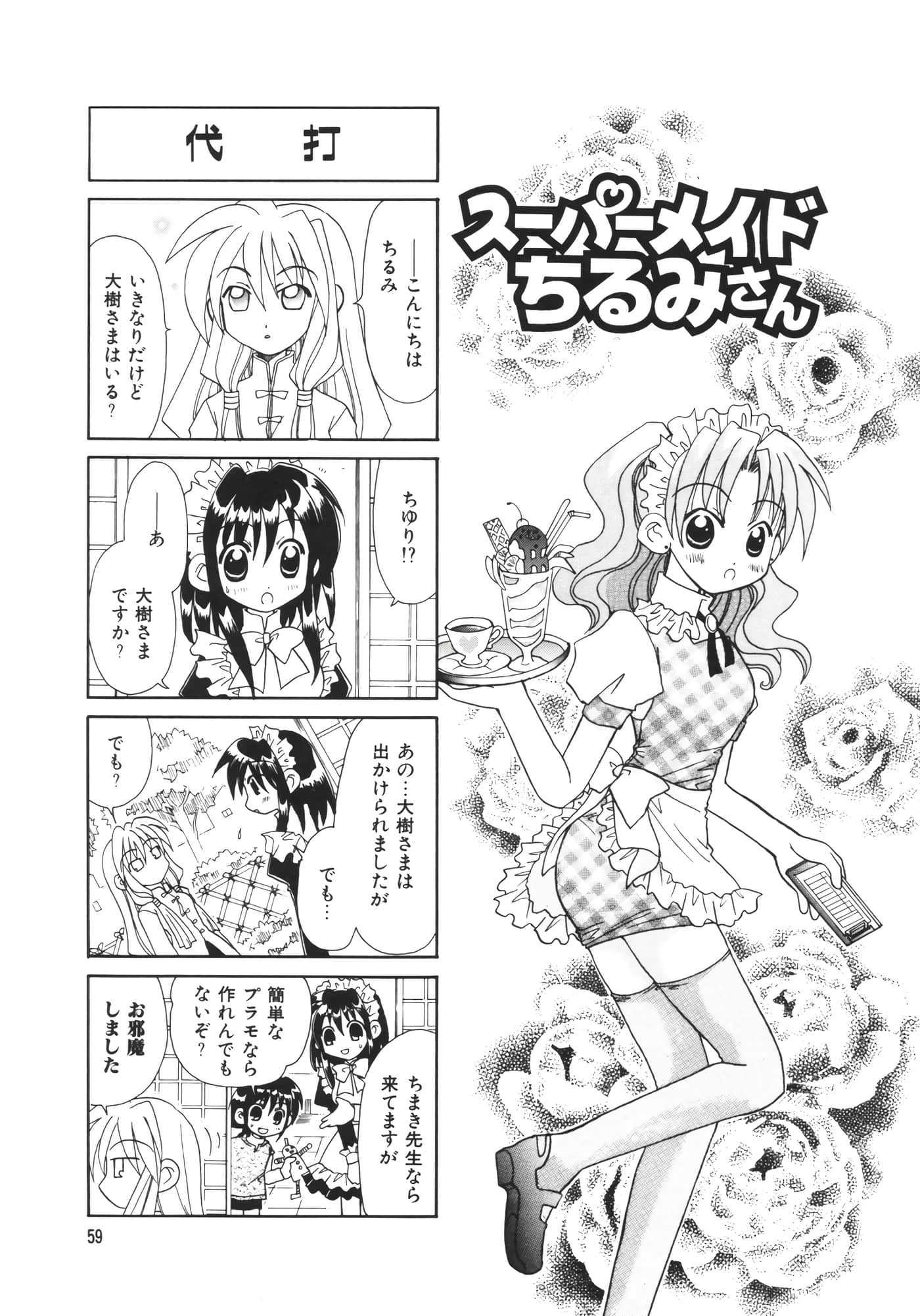 Page 64