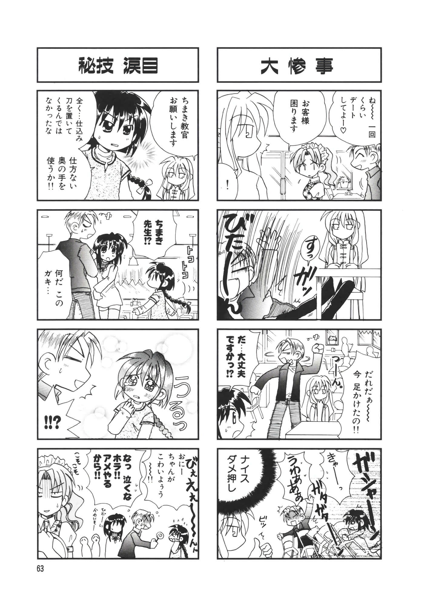 Page 68