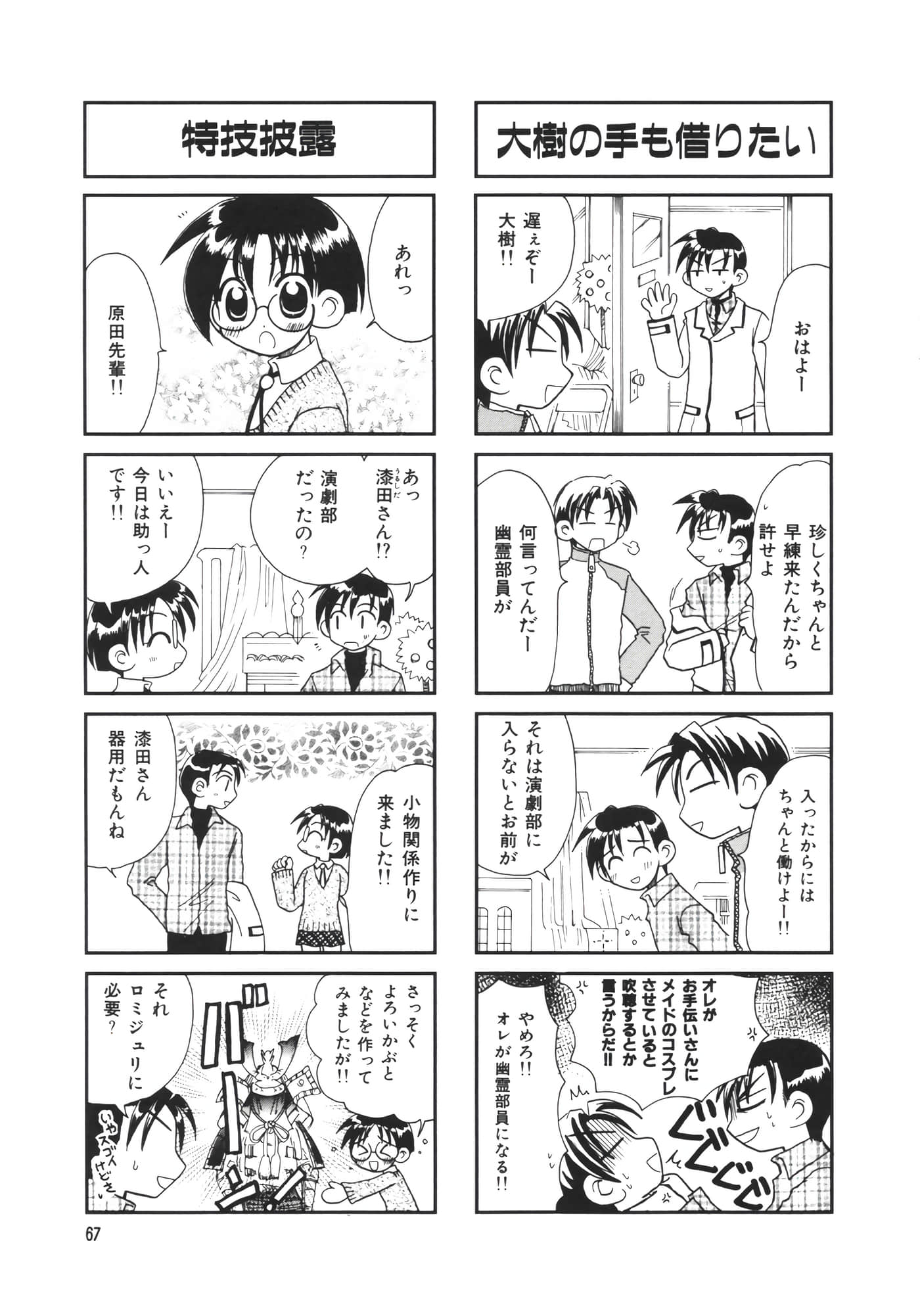 Page 72