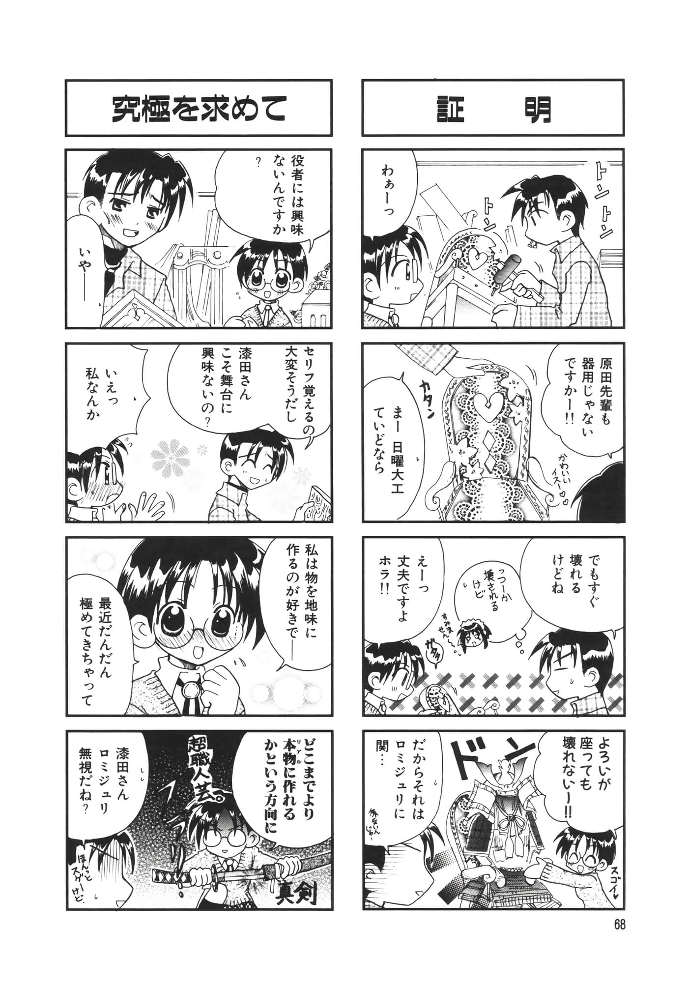Page 73