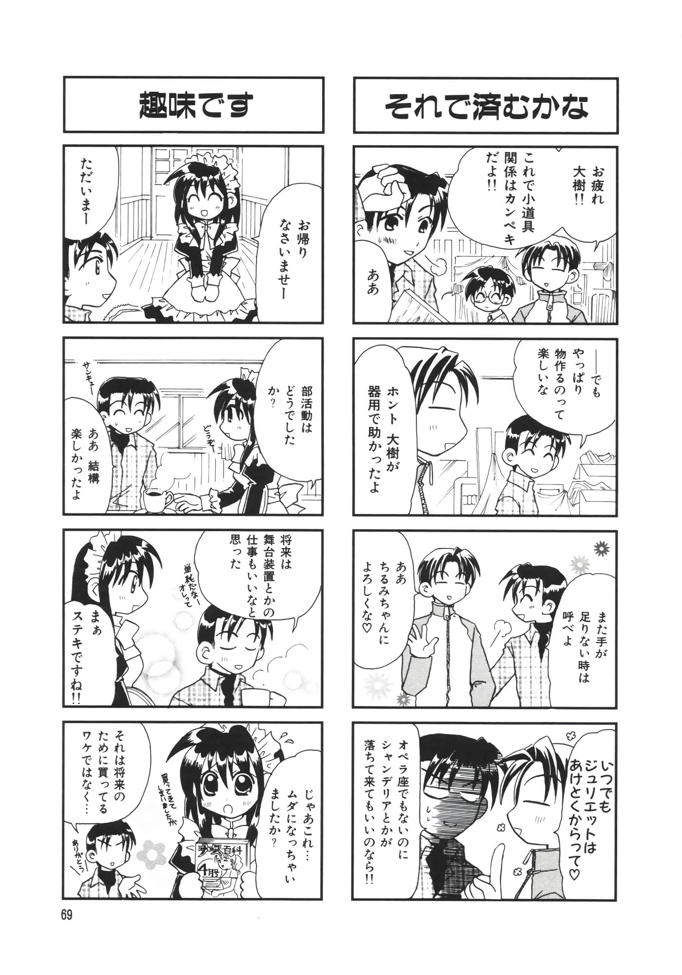 Page 74