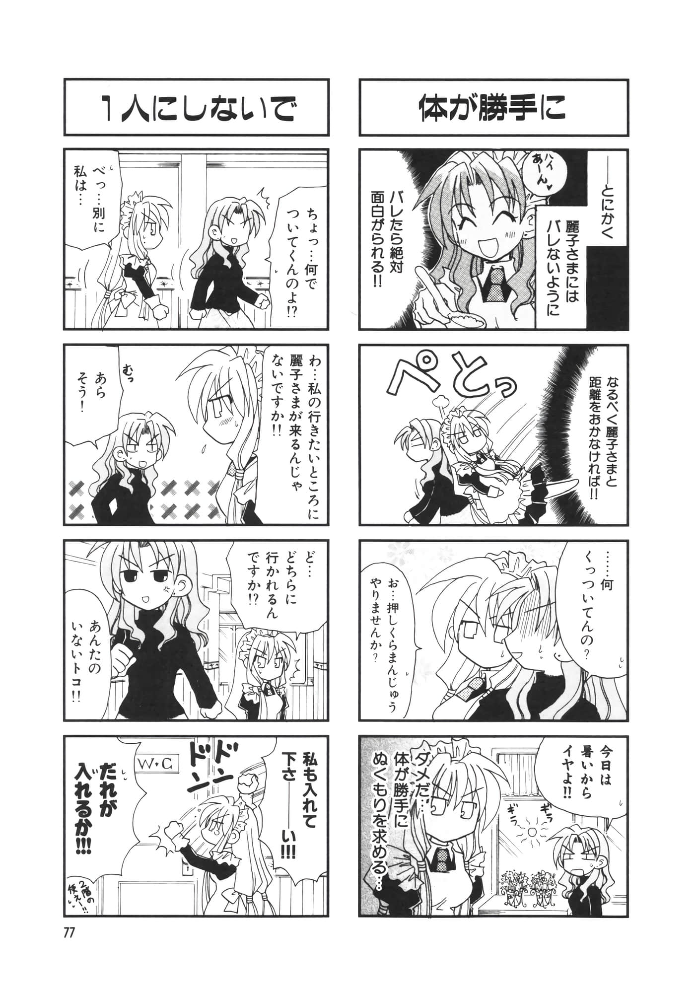 Page 82