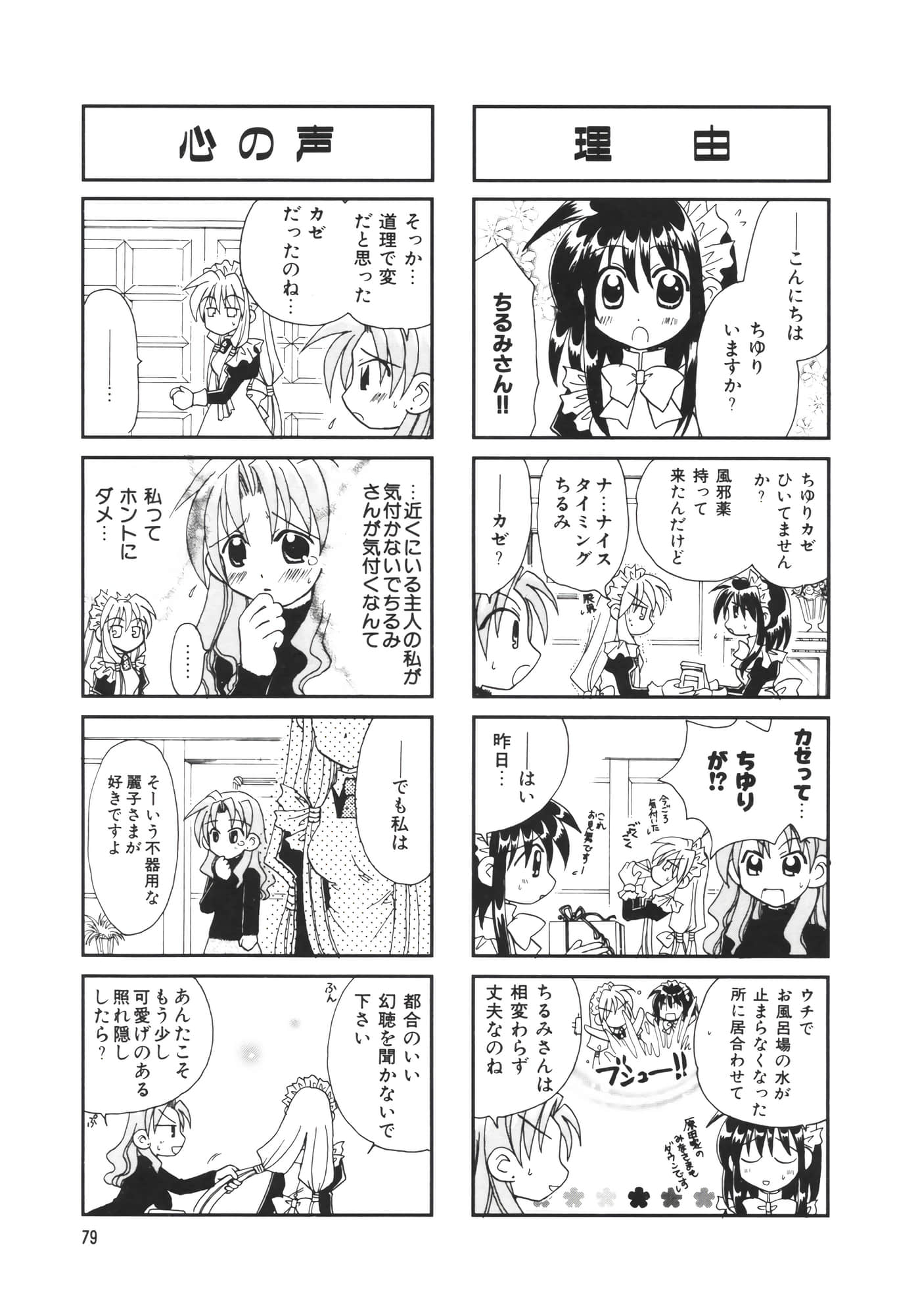 Page 84