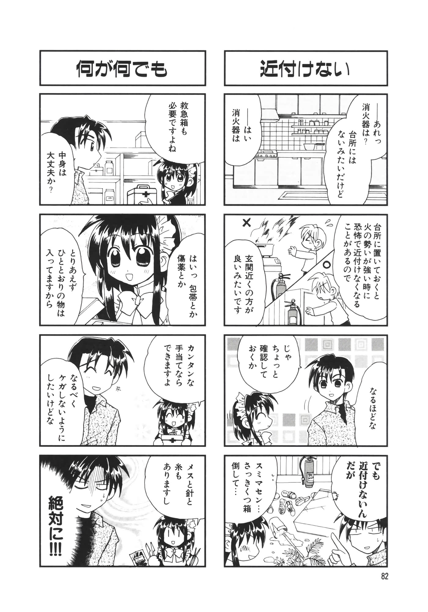 Page 87