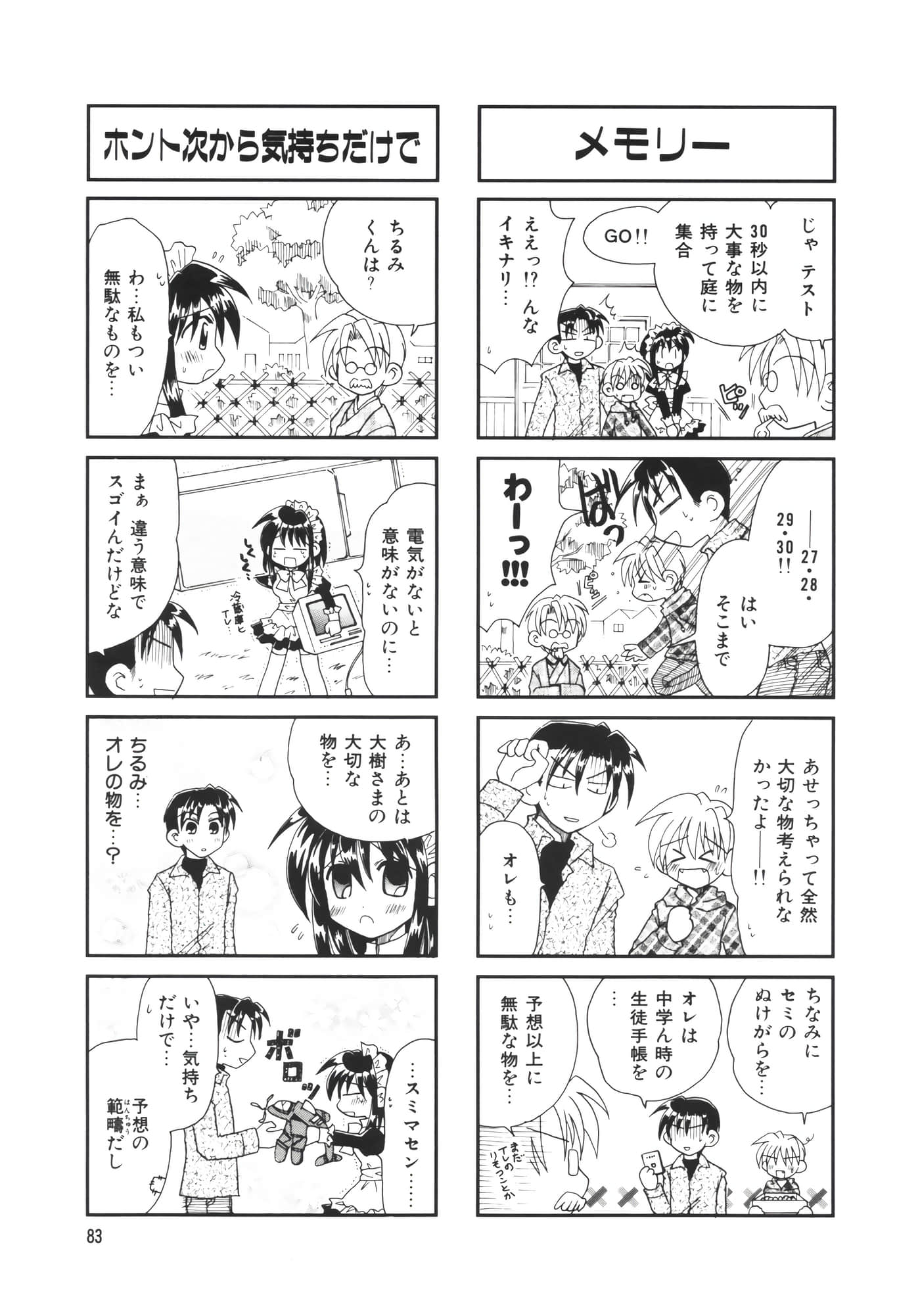 Page 88