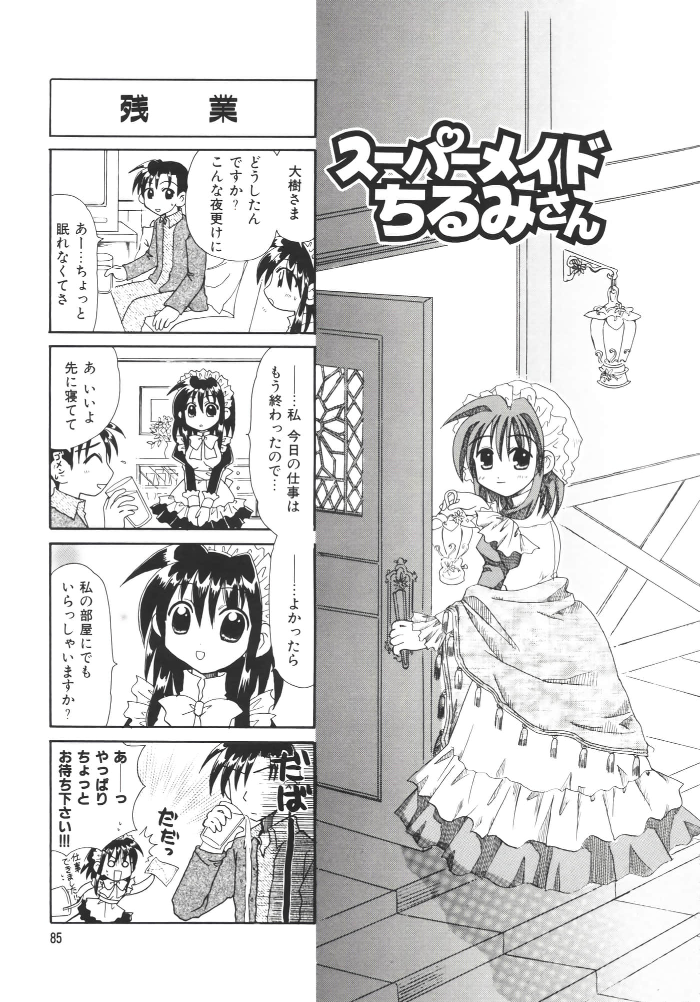 Page 90