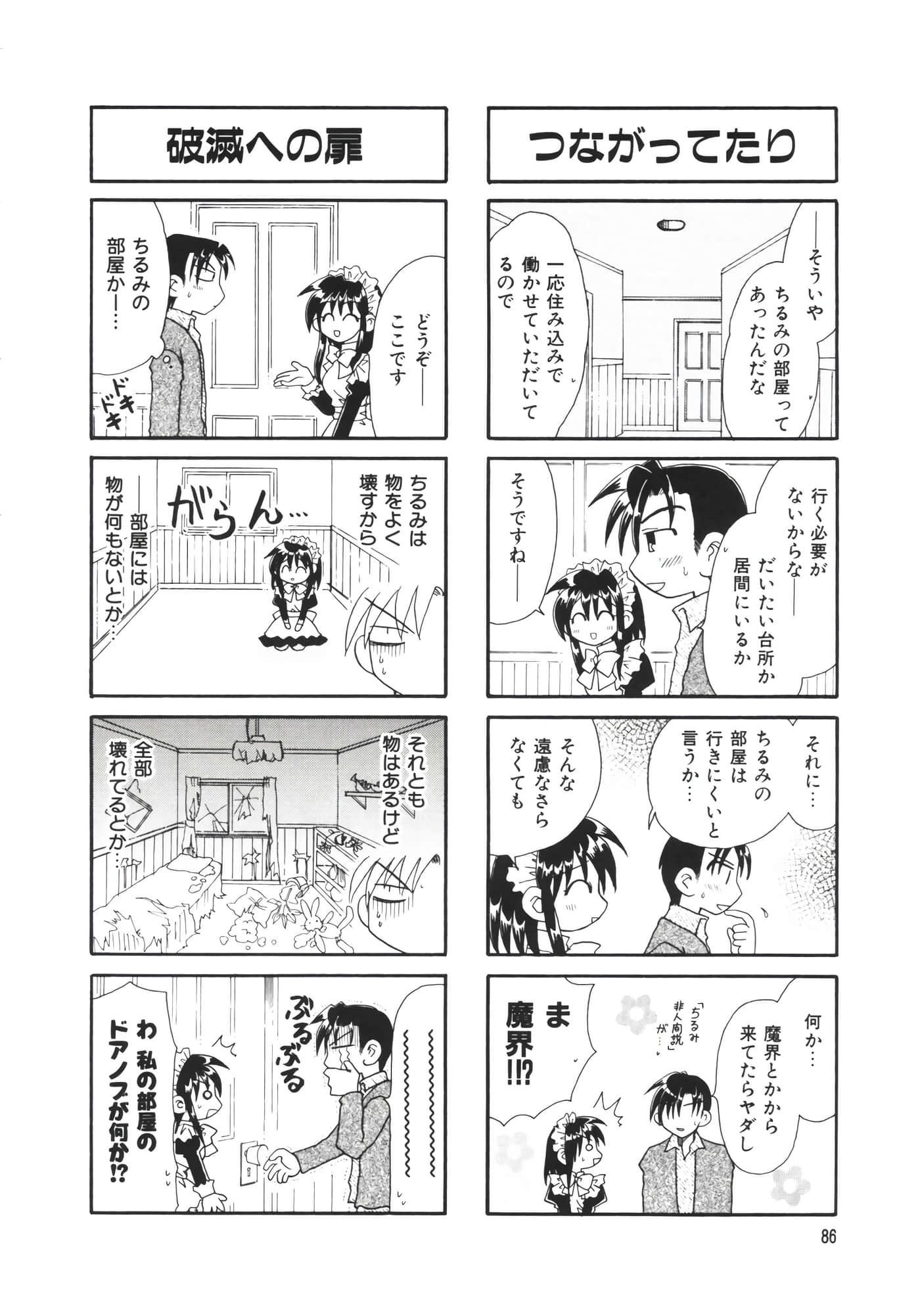 Page 91