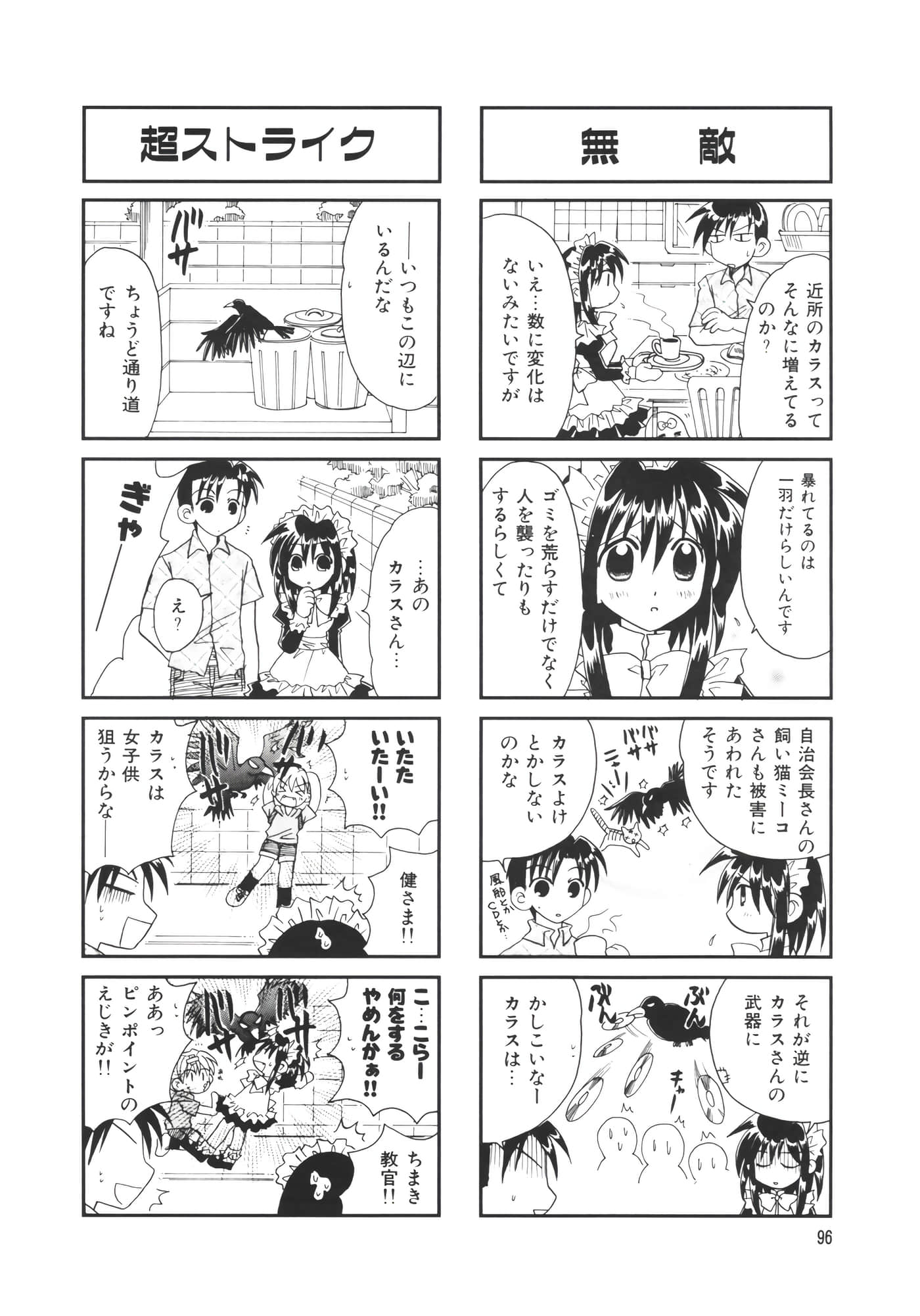 Page 101