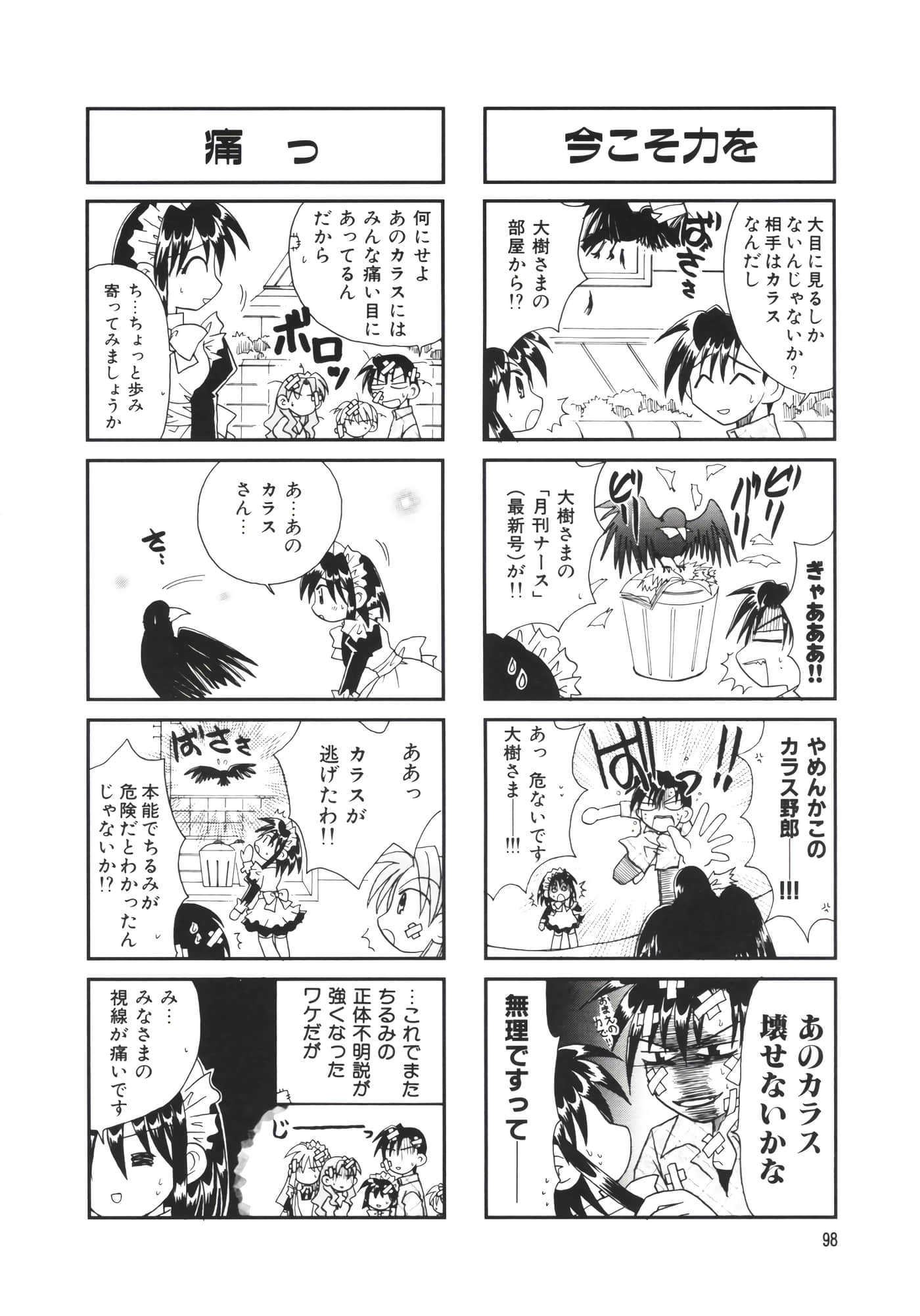 Page 103