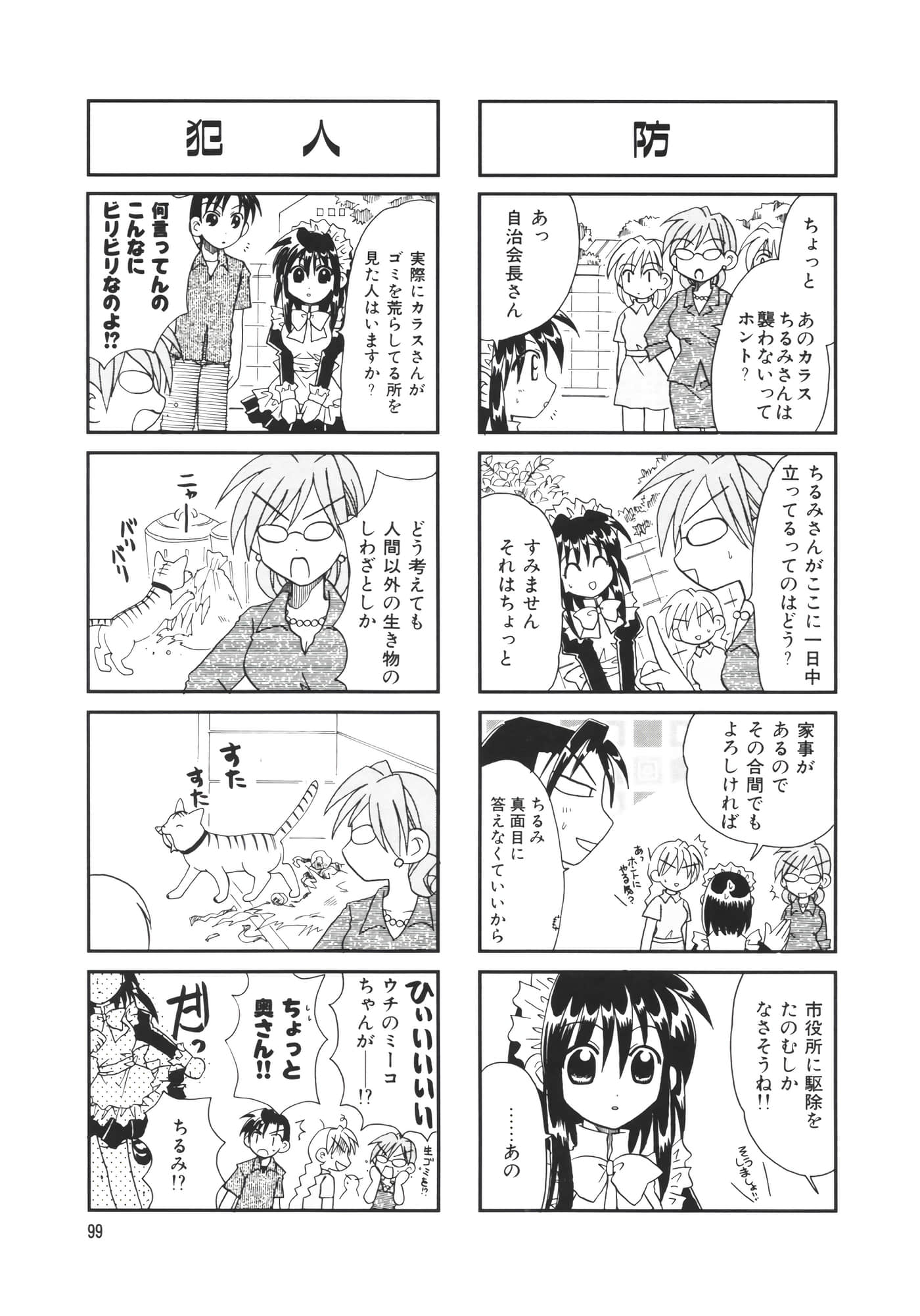 Page 104