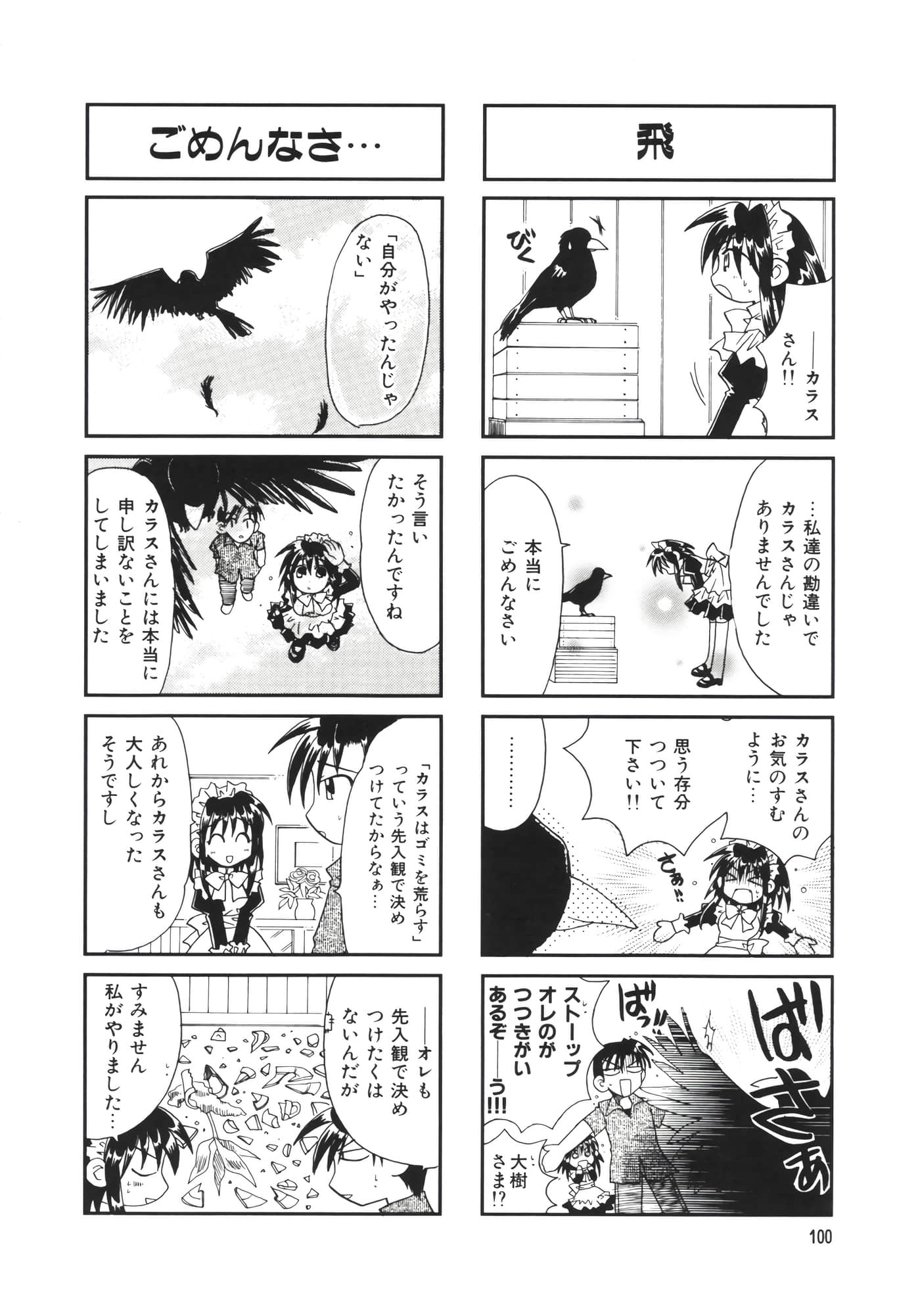 Page 105