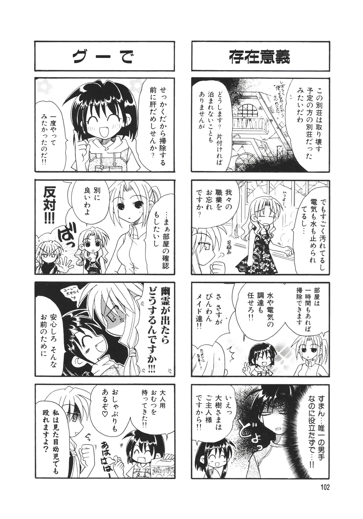 Page 107