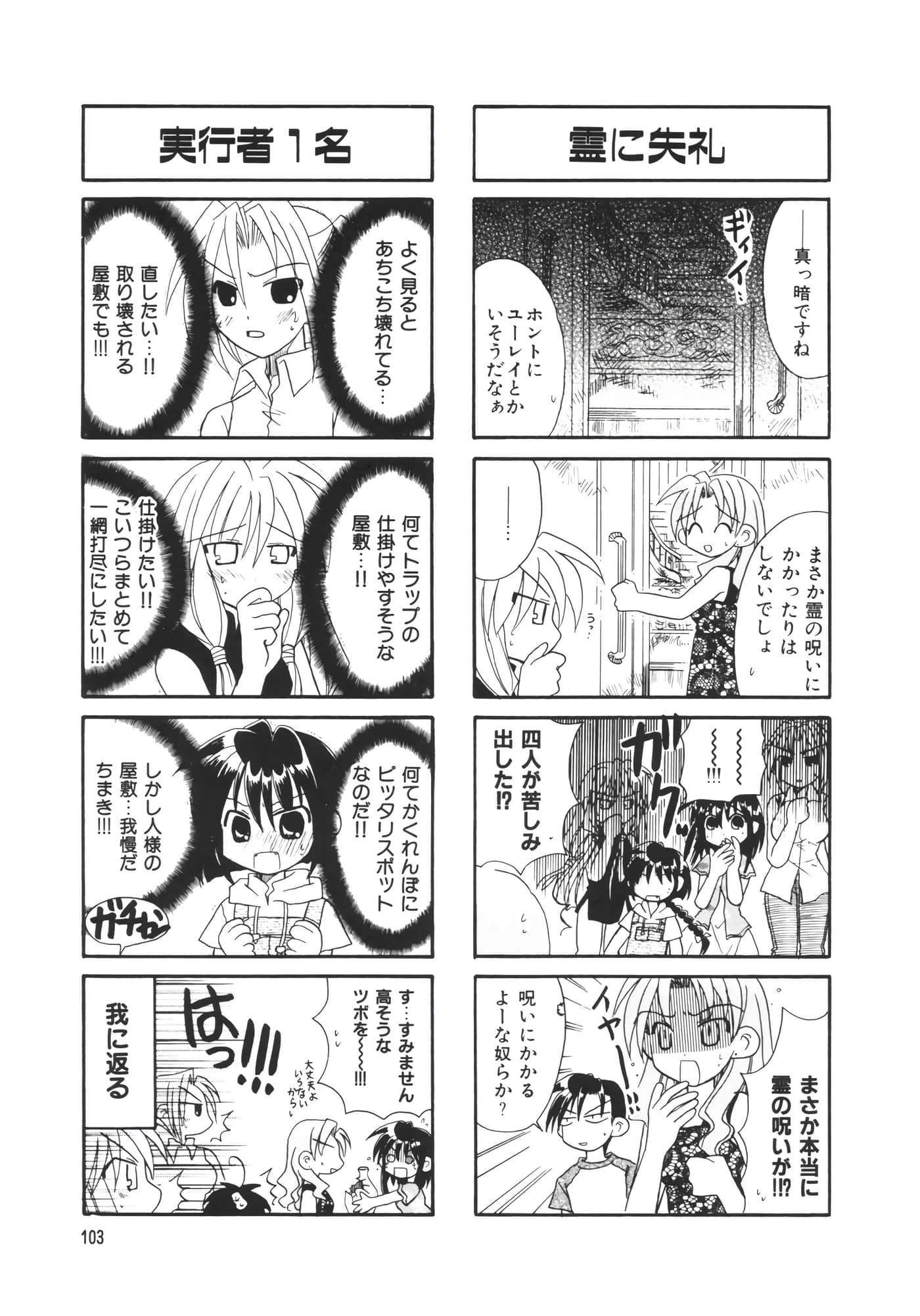 Page 108