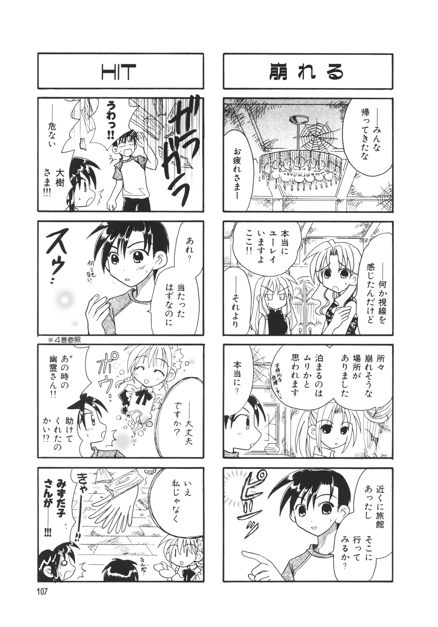 Page 112