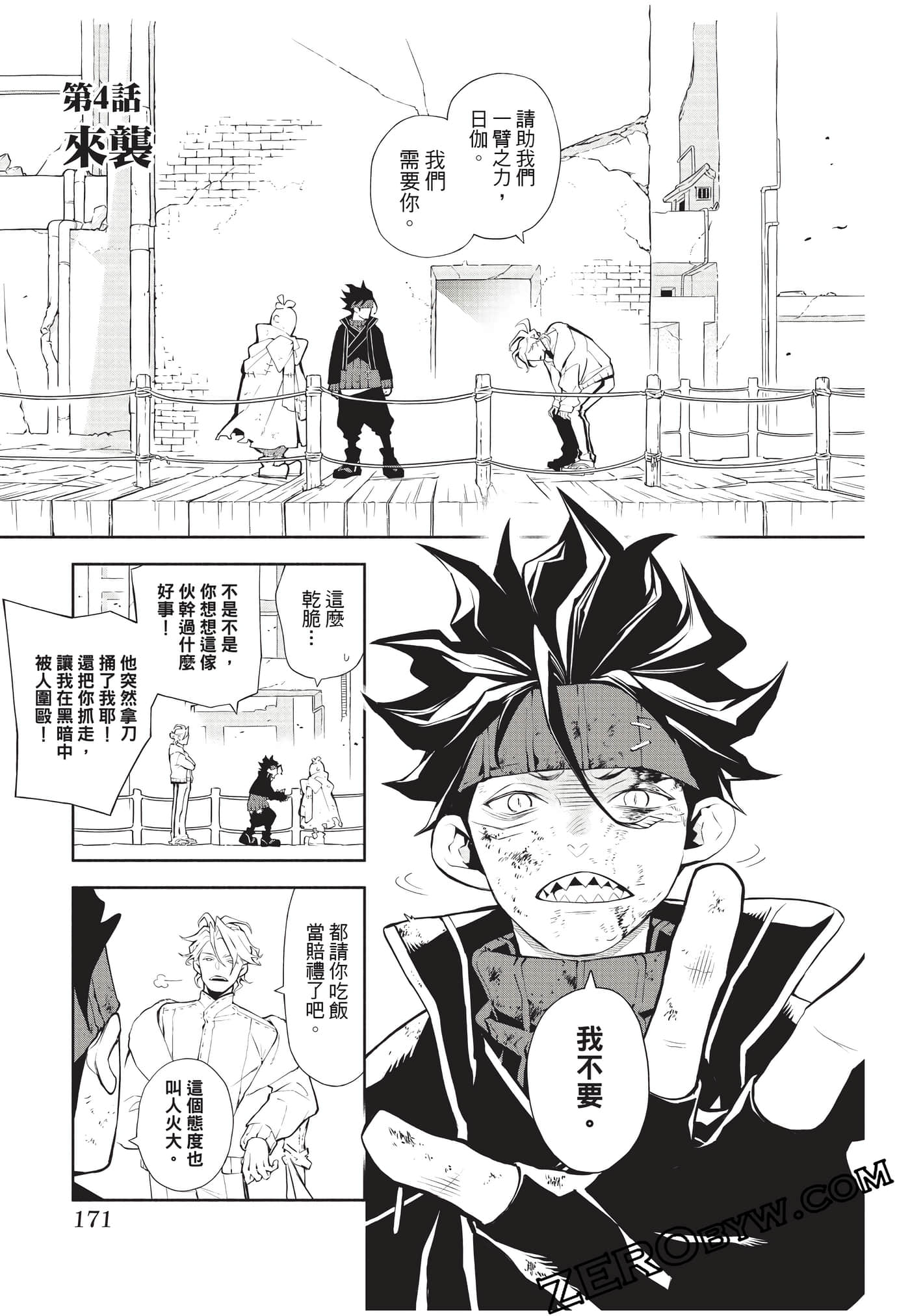 Page 172