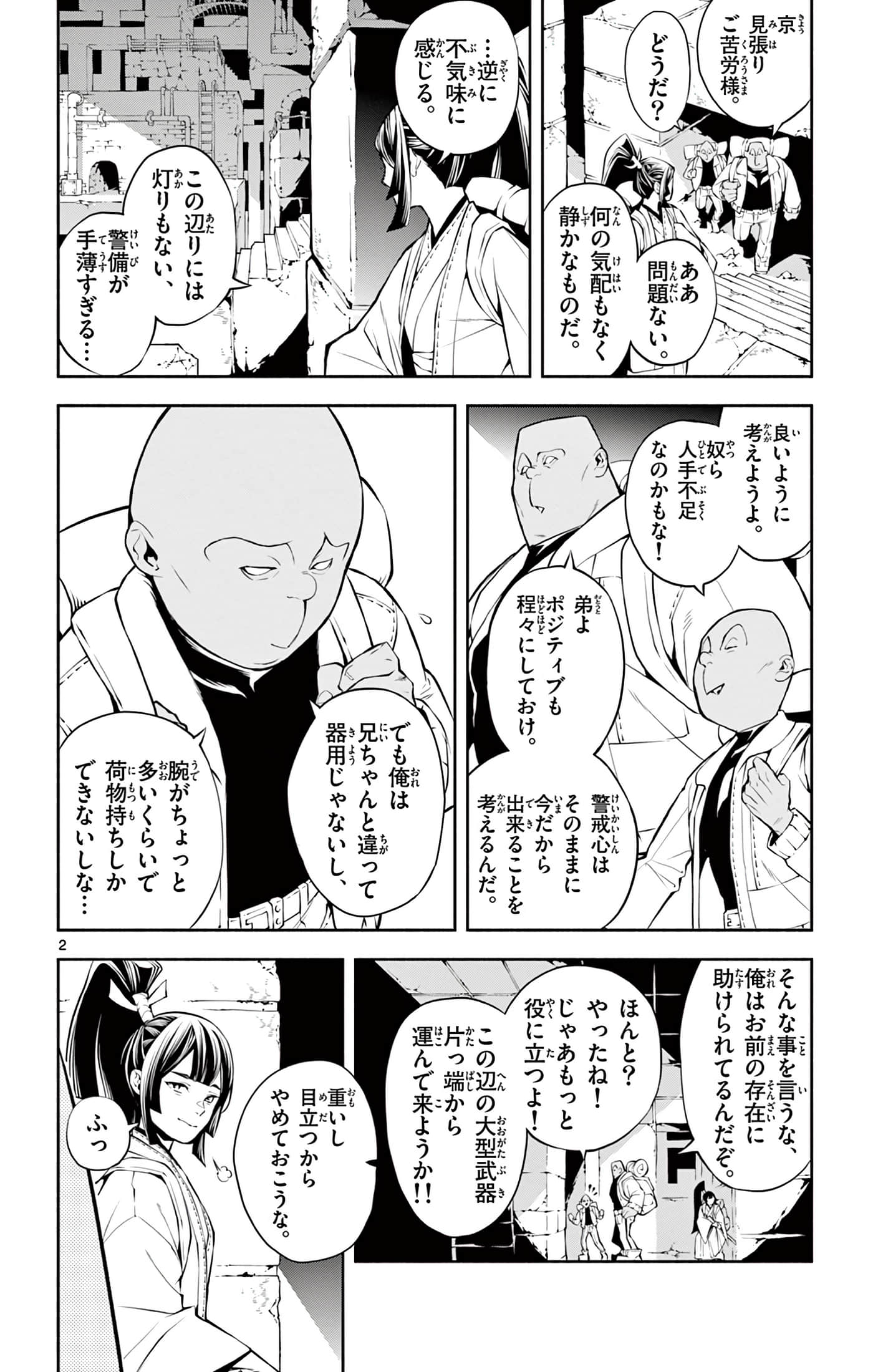 Page 2