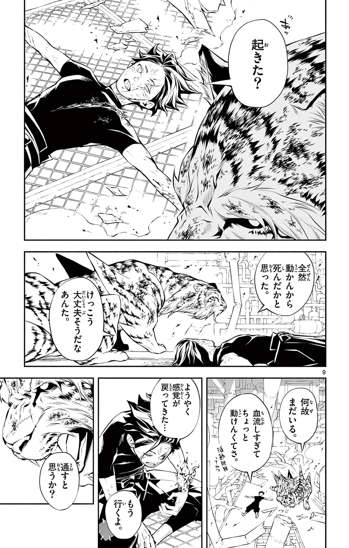 Page 9