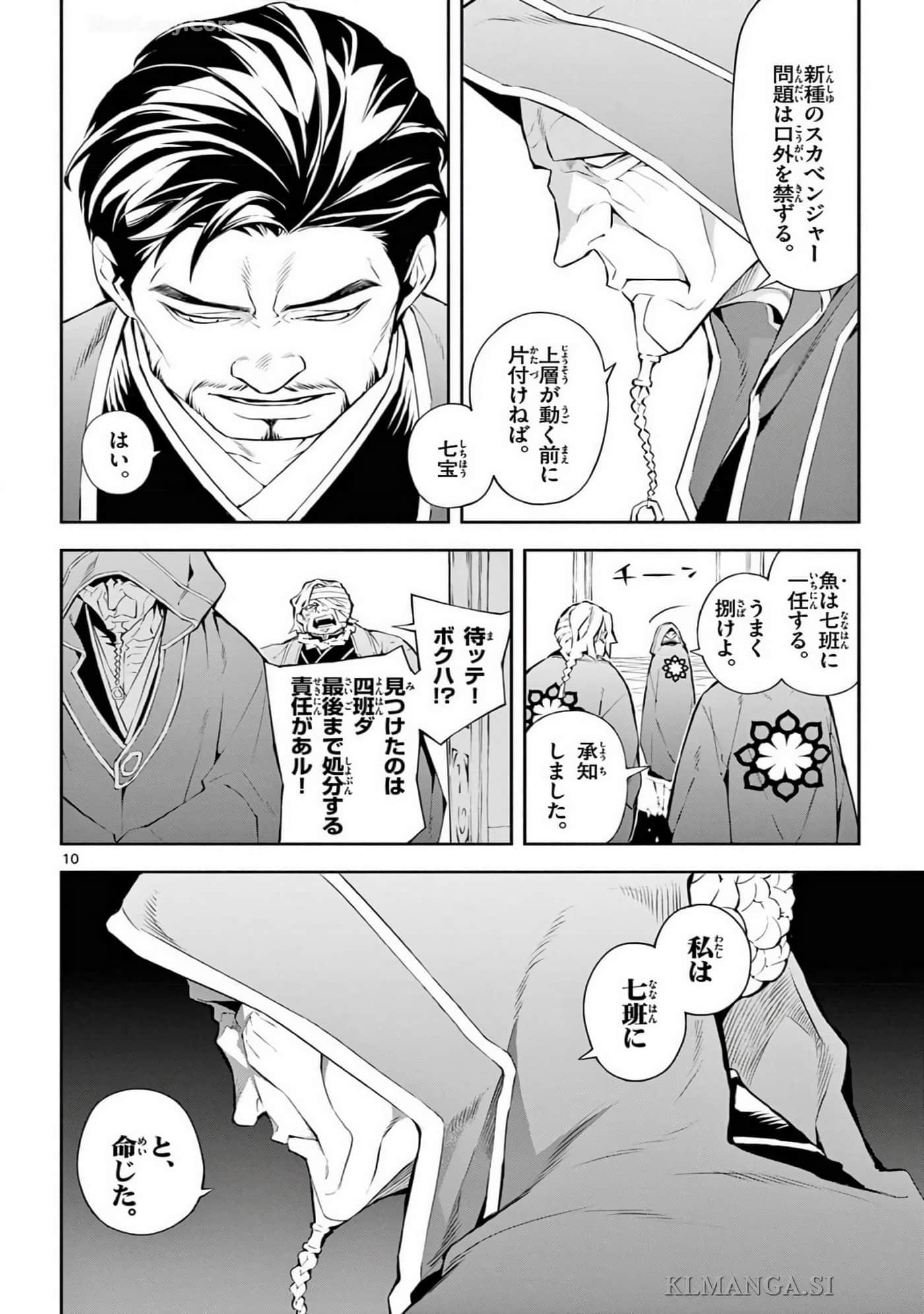 Page 87