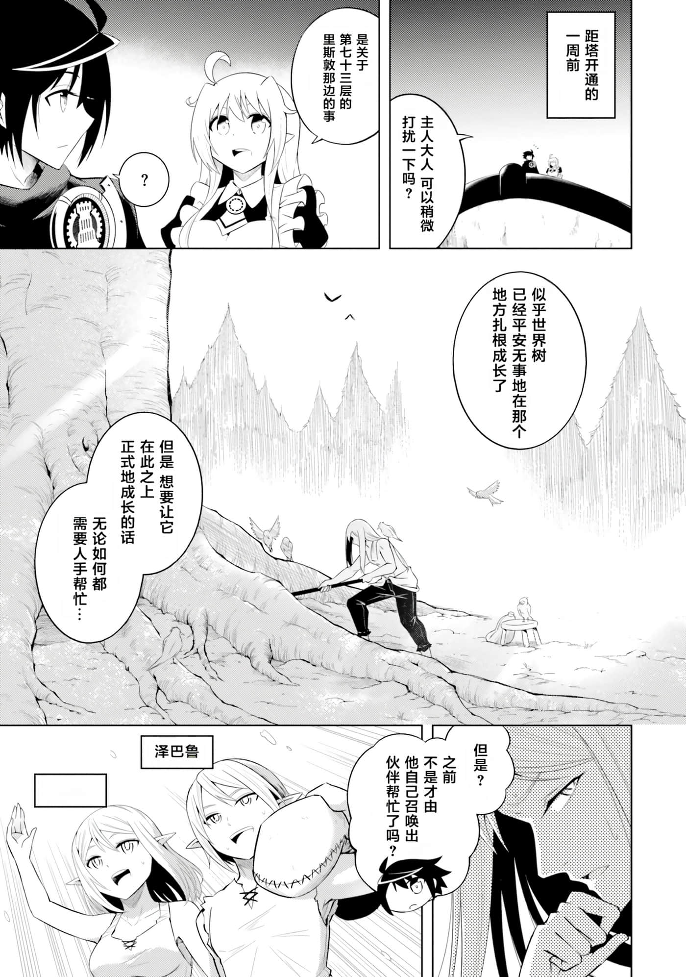 Page 100
