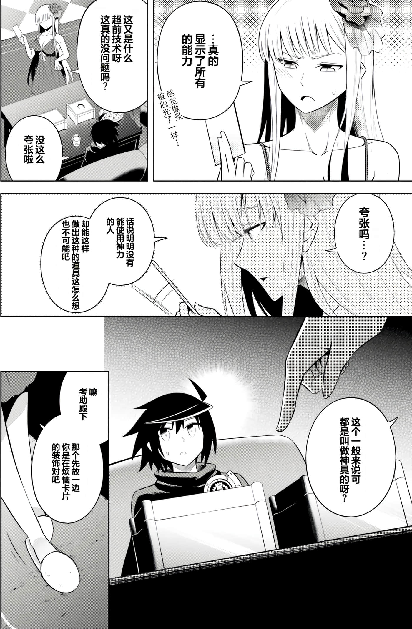 Page 161