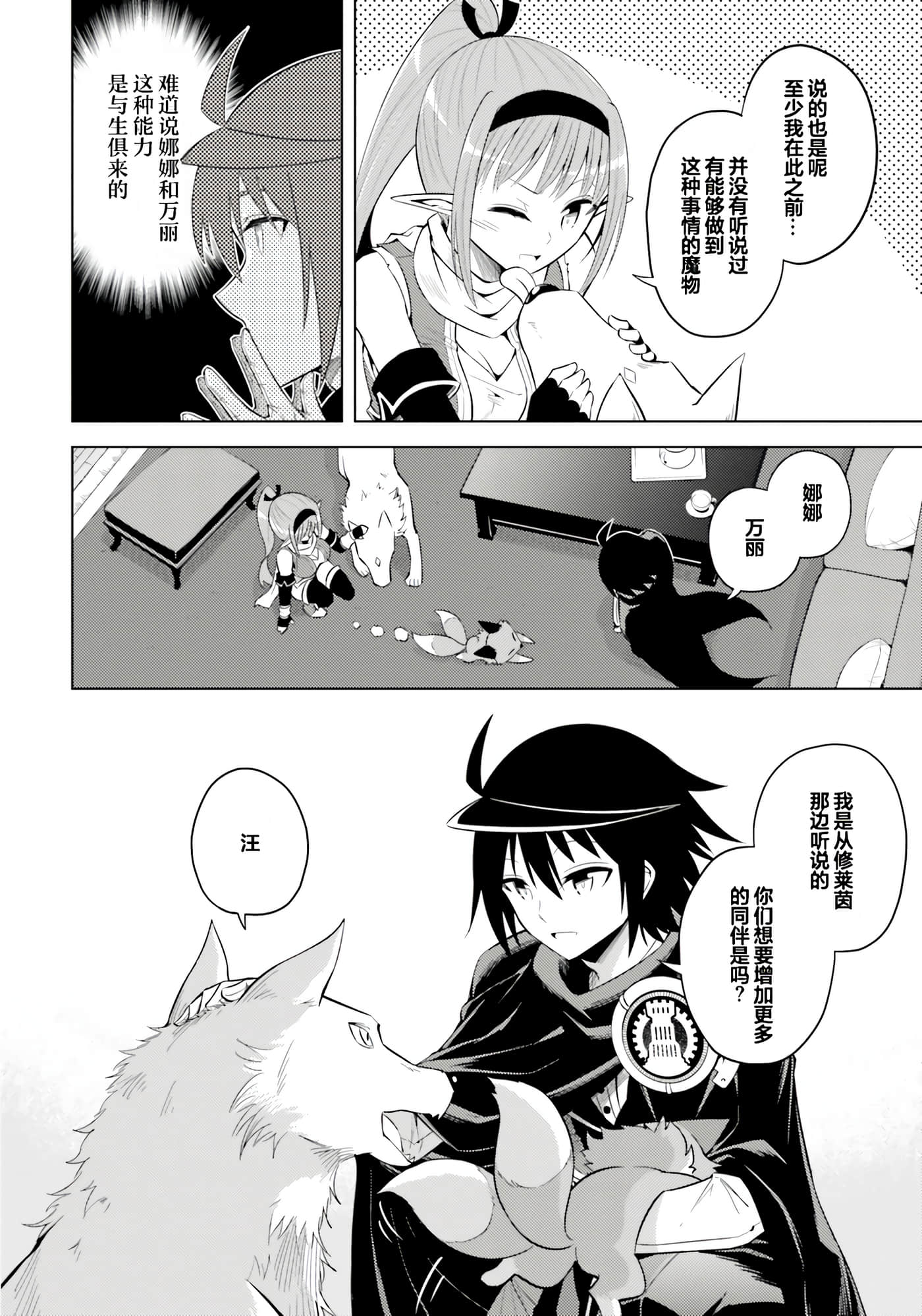 Page 138
