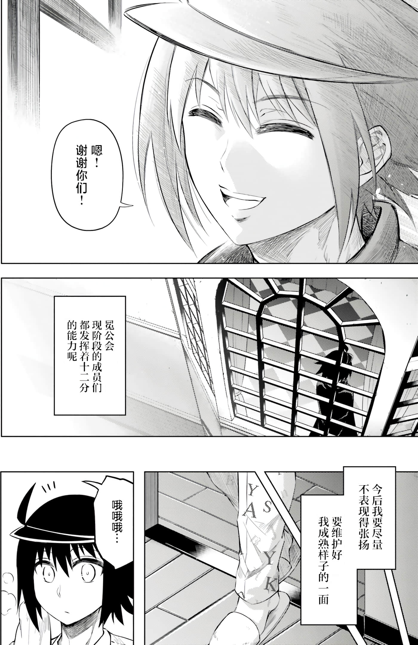Page 105