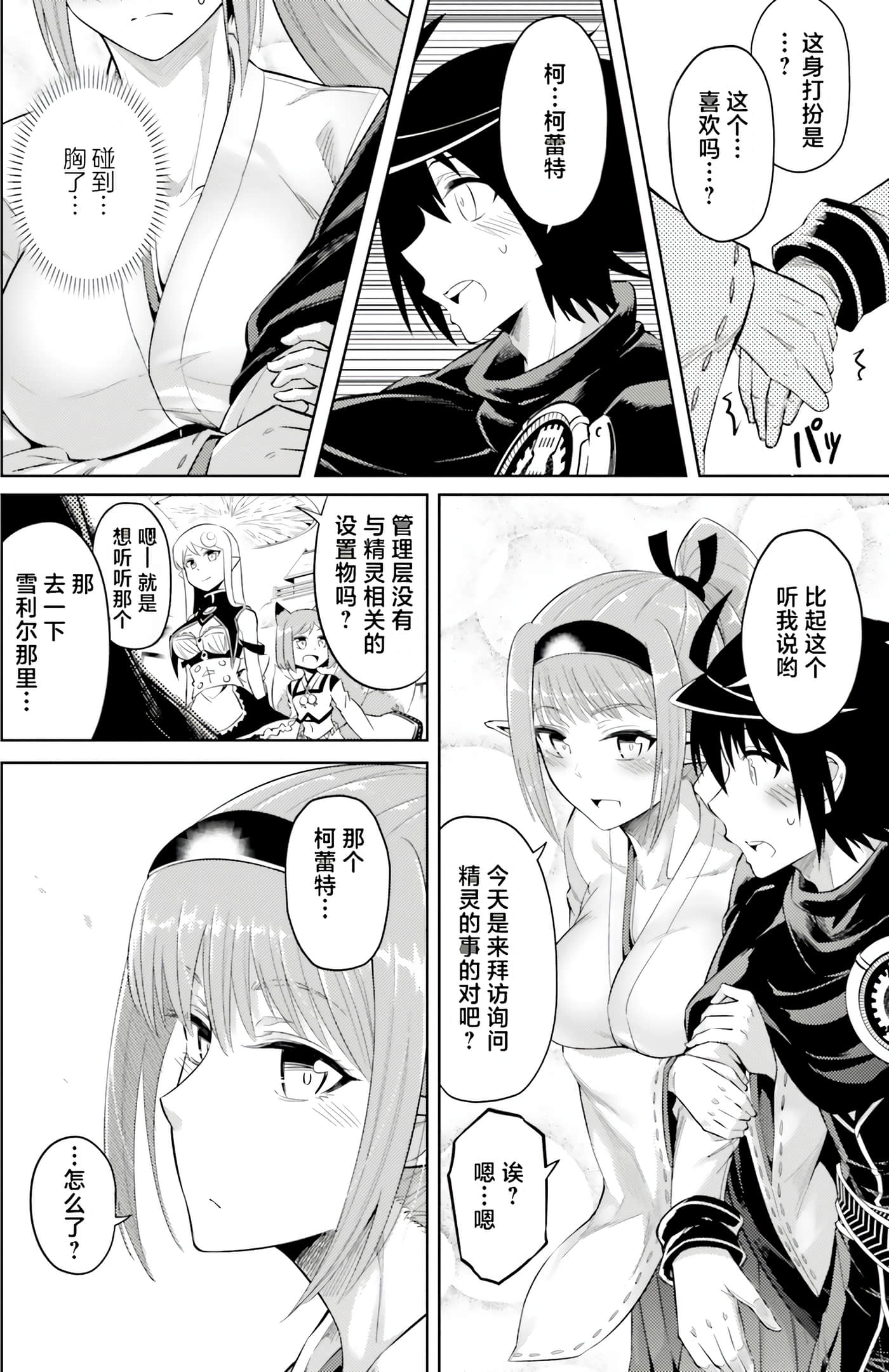 Page 133