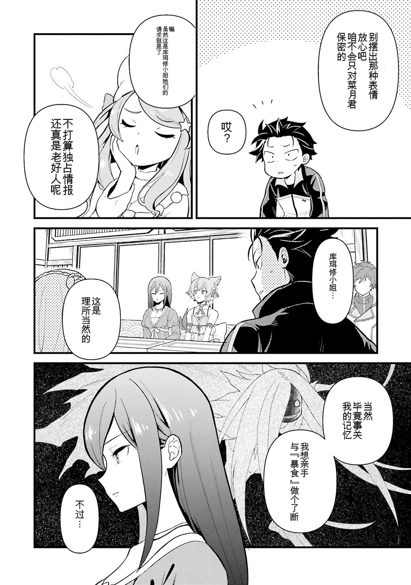 Page 111
