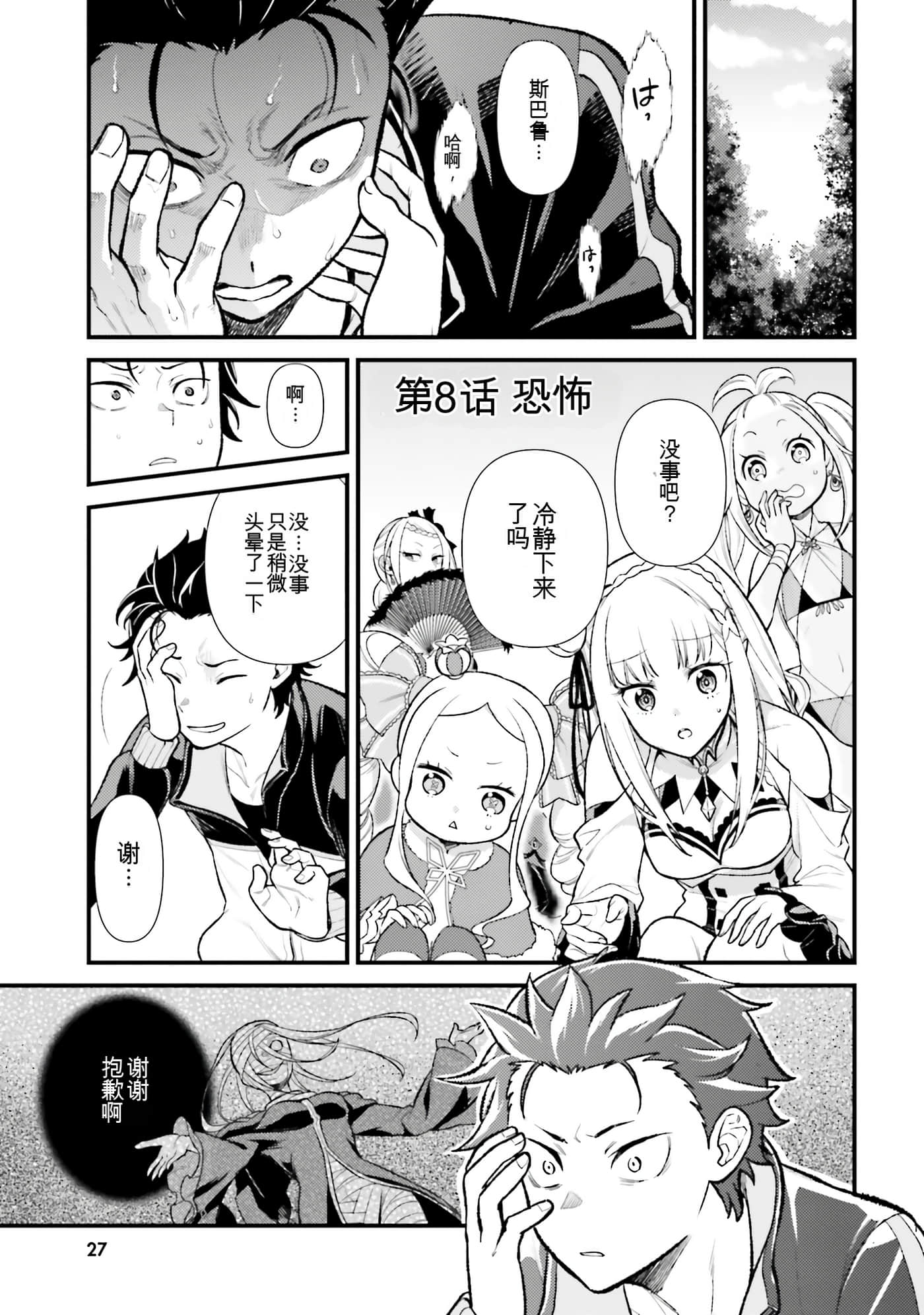 Page 27
