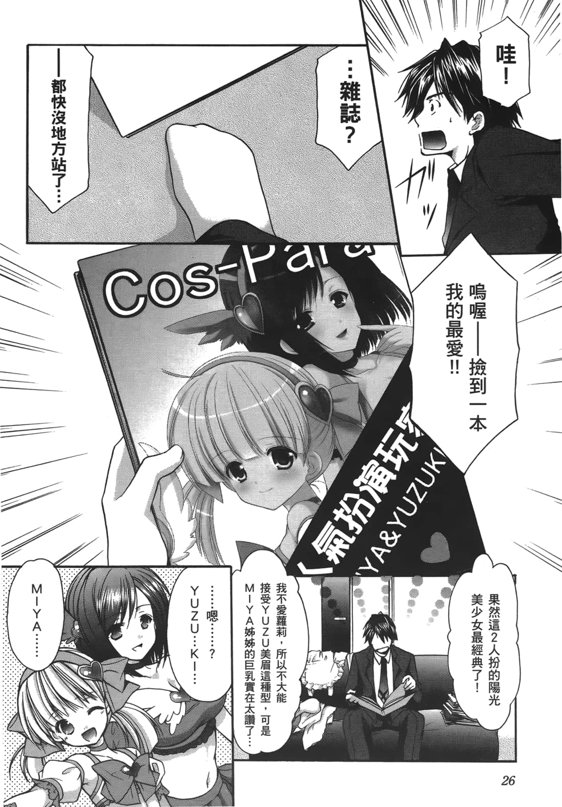 Page 26