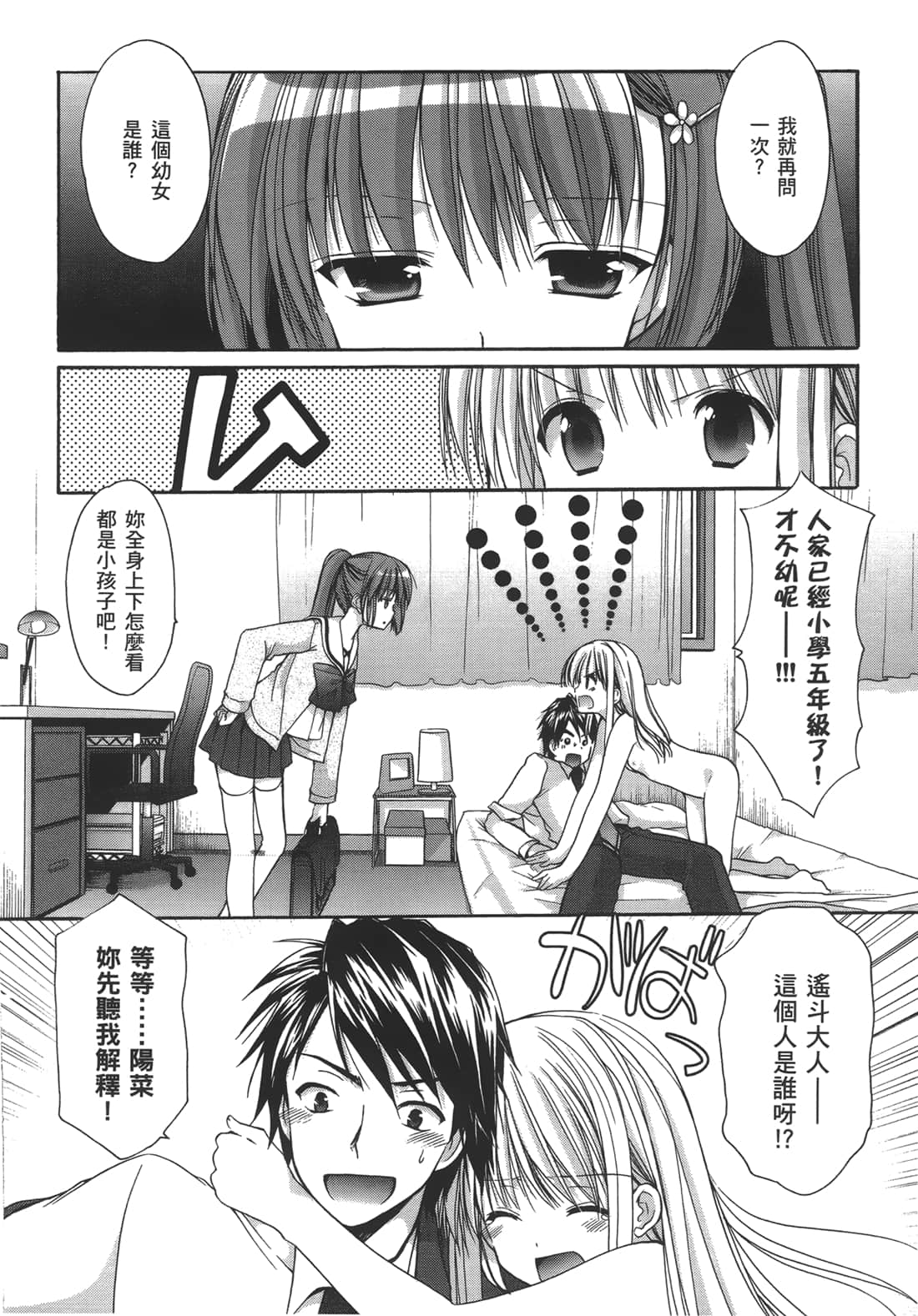 Page 45
