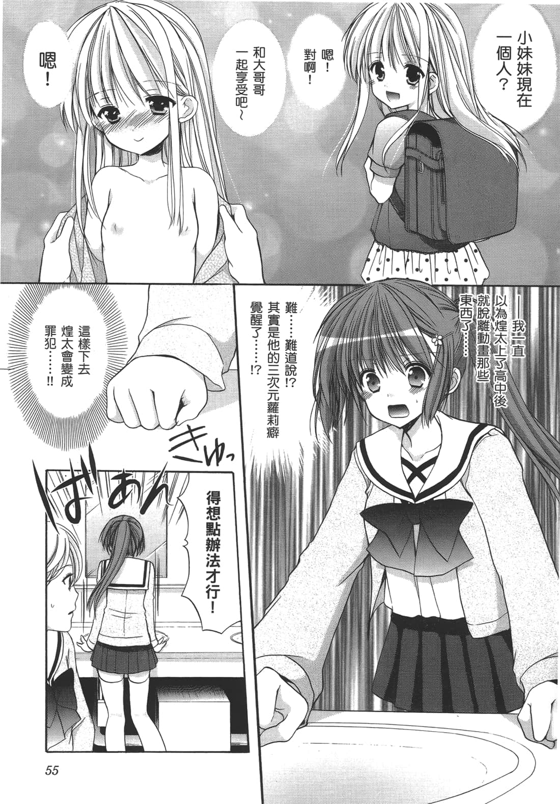 Page 54
