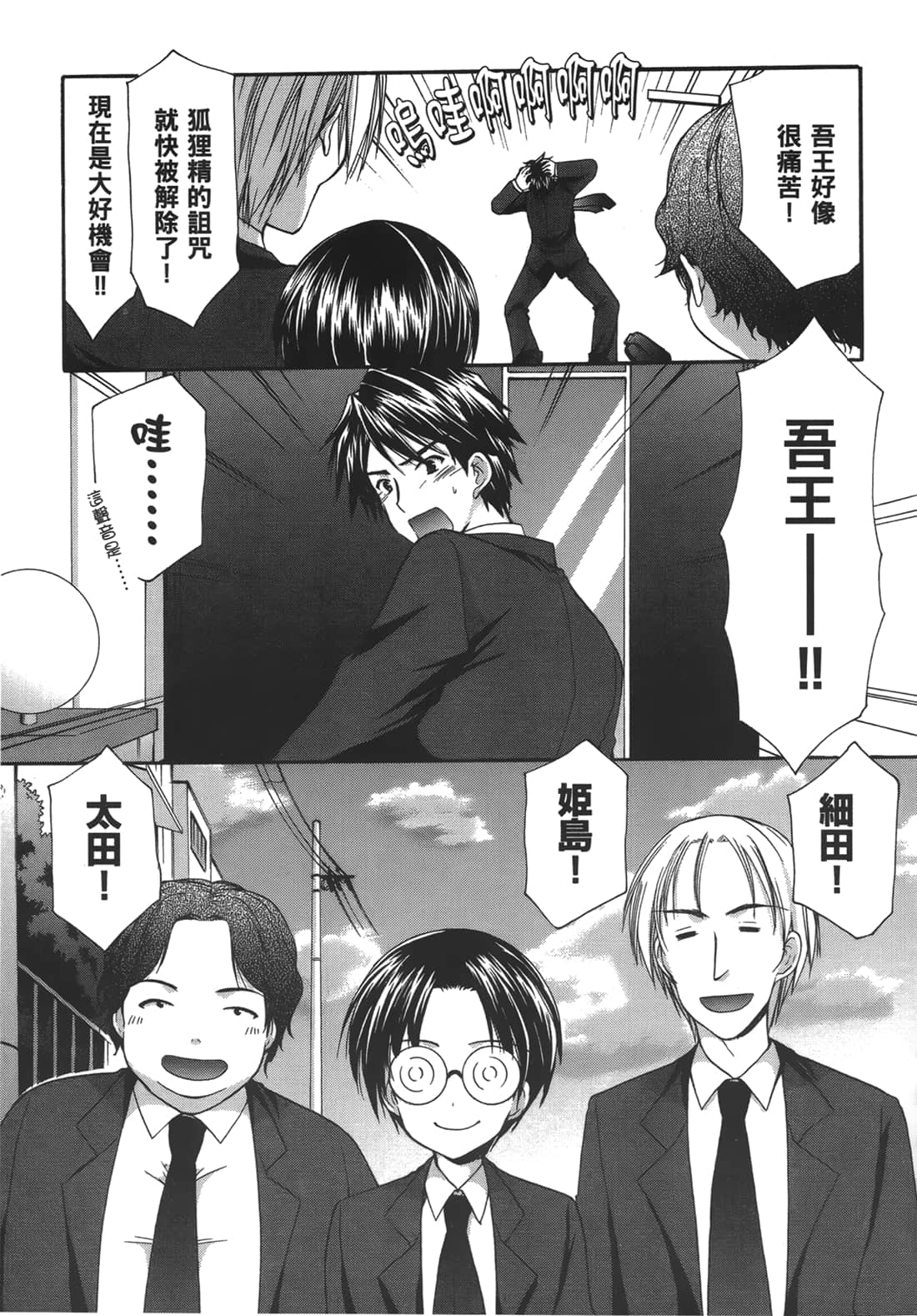 Page 56