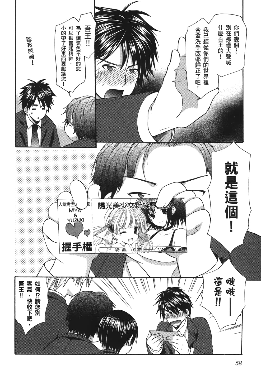 Page 57