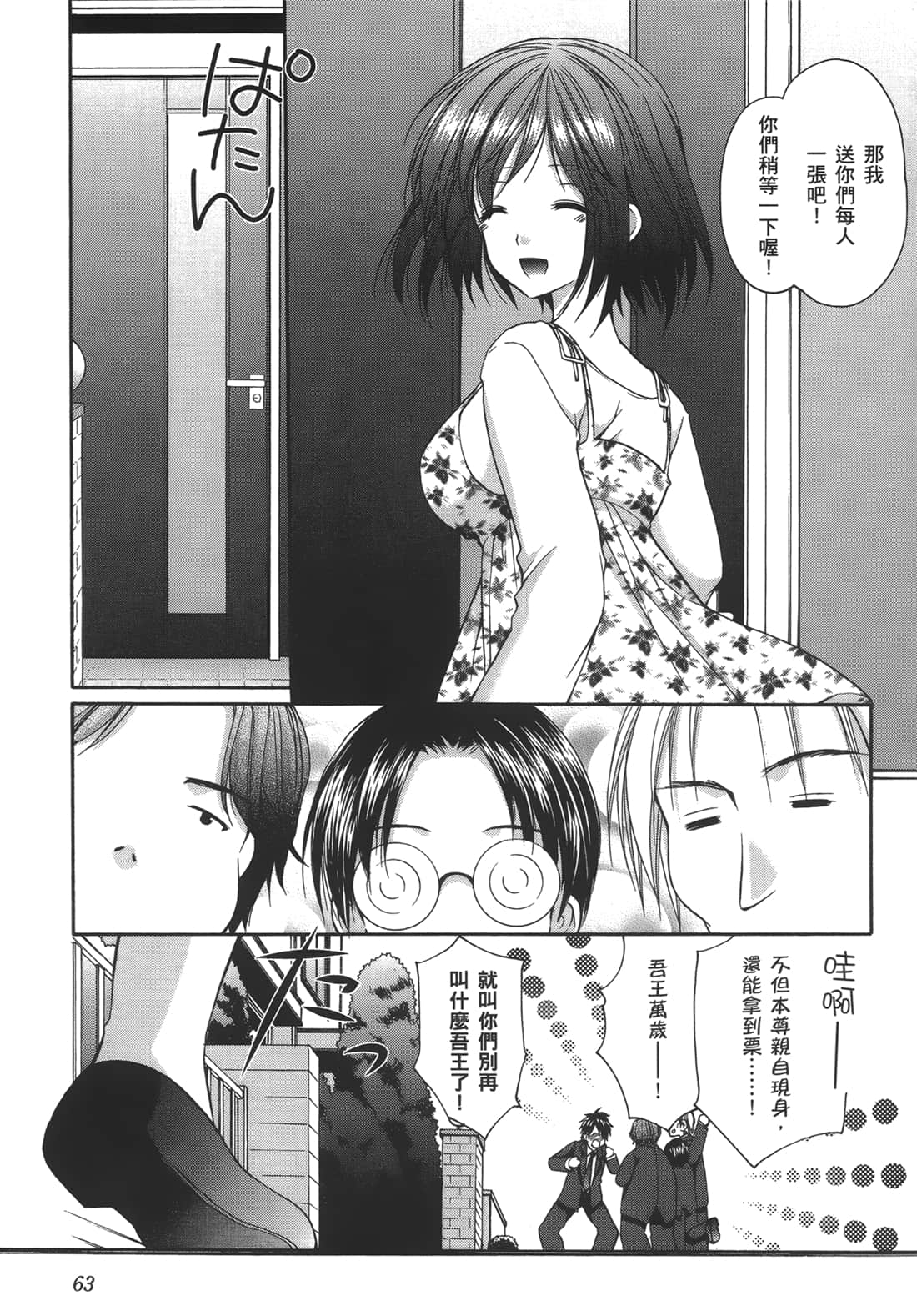 Page 62