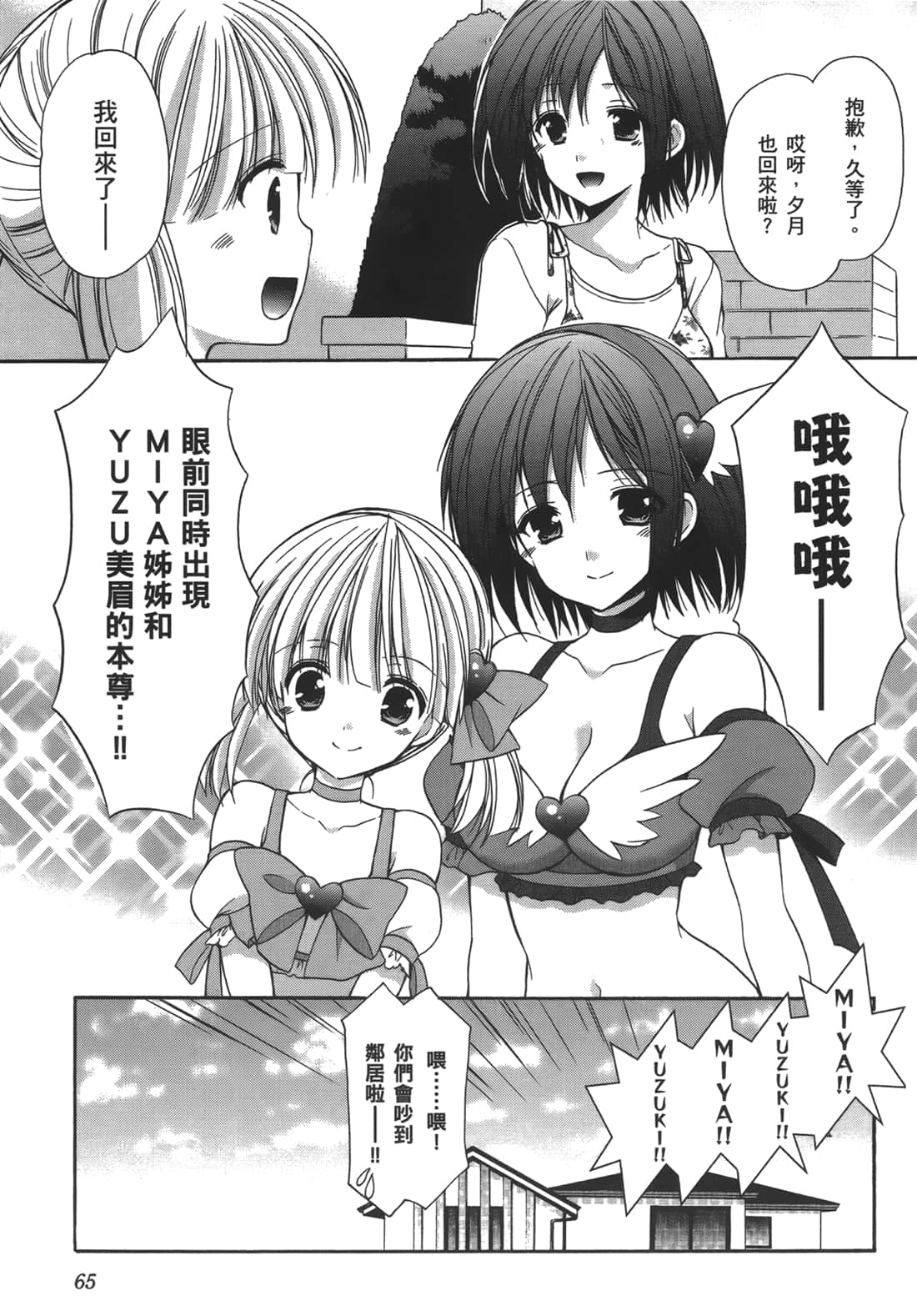 Page 64